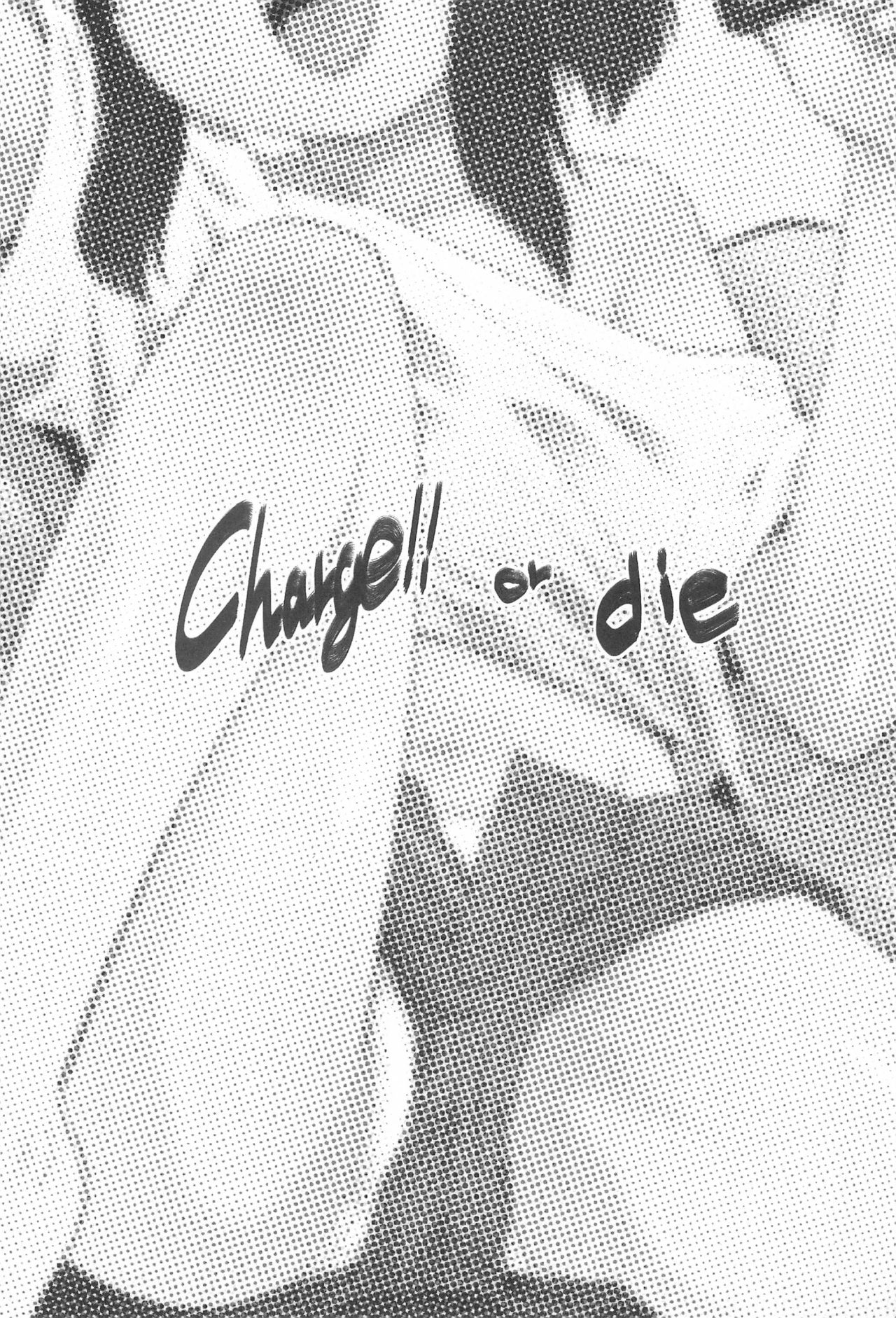 [日本漫画] (SC2018 Summer) [T.4.P (Nekogen)] Charge!! or die ~Kakin ka Shi ka~ [Chinese] 单本,萝莉,单女,单男#[28P]-3