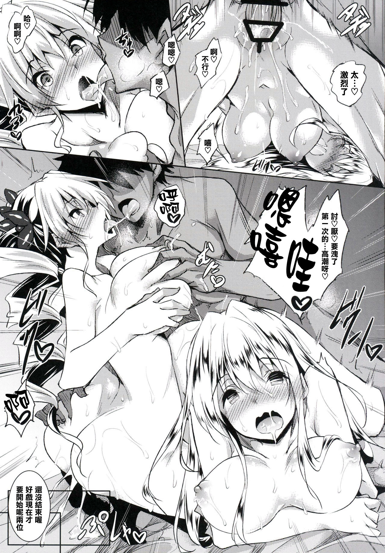 [日本漫画] (C90) [Akausagi (Fukuyama Naoto)] 100 challenge (Hundred)   单本,高潮潮吹,巨乳大奶,3P,群P,丝袜#[21P]-10