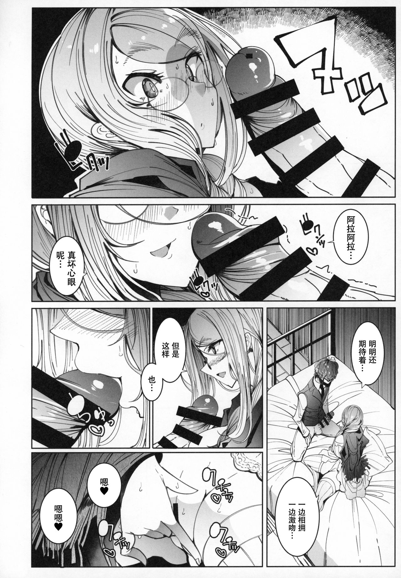 [日本漫画] (C97) [Metro Notes (Tsumetoro)] Shinshi Tsuki Maid no Sophie-san 6   单本,巨乳大奶,单女,单男,口交,丝袜#[56P]-19