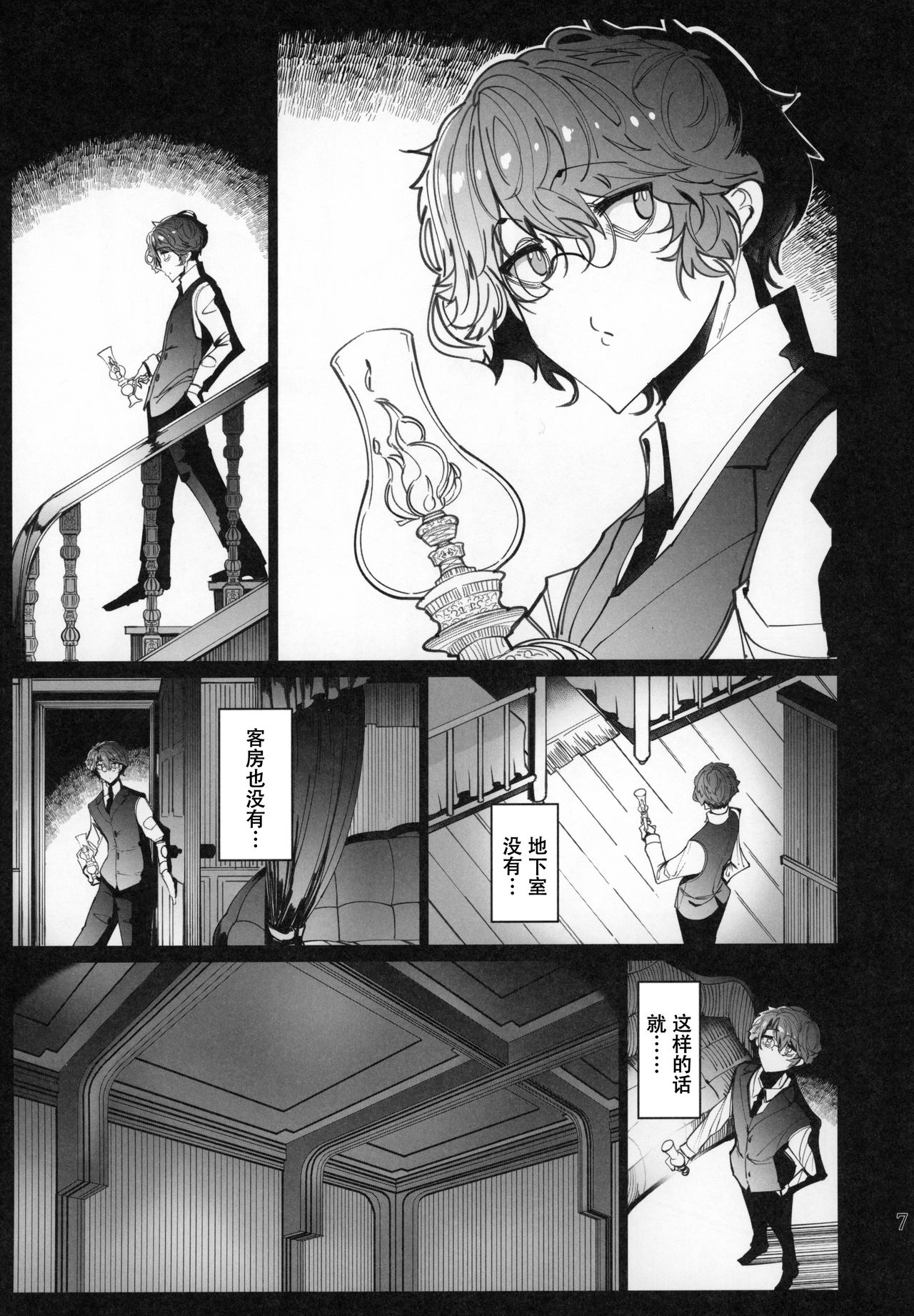 [日本漫画] (C97) [Metro Notes (Tsumetoro)] Shinshi Tsuki Maid no Sophie-san 6   单本,巨乳大奶,单女,单男,口交,丝袜#[56P]-6