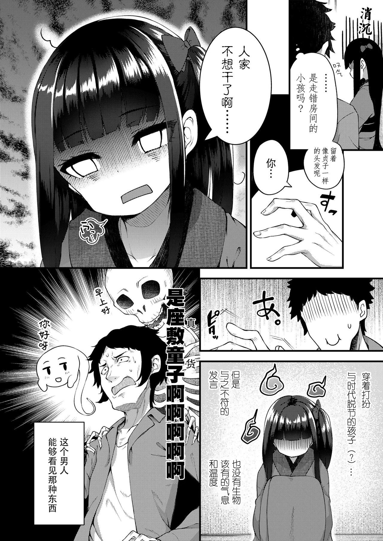 [日本漫画] [Anthology] Towako Oboro Emaki San   单本,萝莉,兽耳,暗黑皮肤#[83P]-4