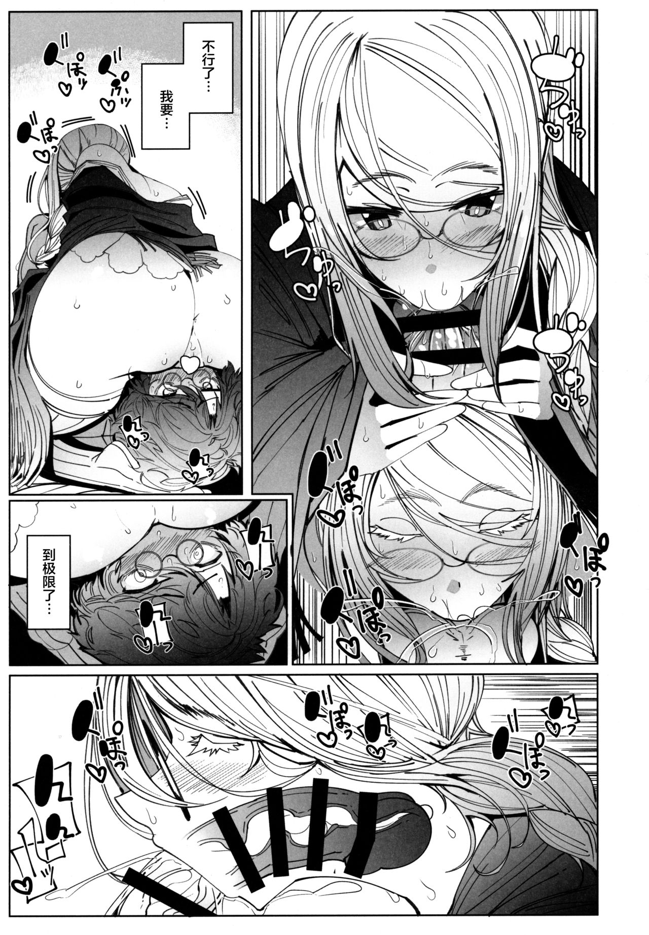 [日本漫画] (C97) [Metro Notes (Tsumetoro)] Shinshi Tsuki Maid no Sophie-san 6 [Chinese]  单本,眼镜,巨乳大奶,单女,单男,丝袜#[58P]-26