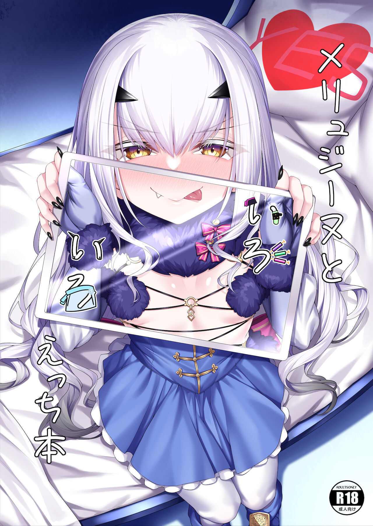 [日本漫画] [Watosu] Melusine to Iroiro Etchi Hon (Fate/Grand Order) [Chinese]   单本,萝莉,单女,女学生制服,单男,泳装,丝袜#[24P]-1