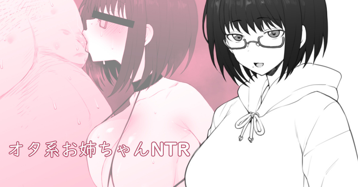 [日本漫画] [Terasu MC] Daisuki na Onee-chan ni Karita Pasocon no Naka ni... [Chinese] 单本,眼镜,不伦,NTR,单女,恋父#[19P]-1