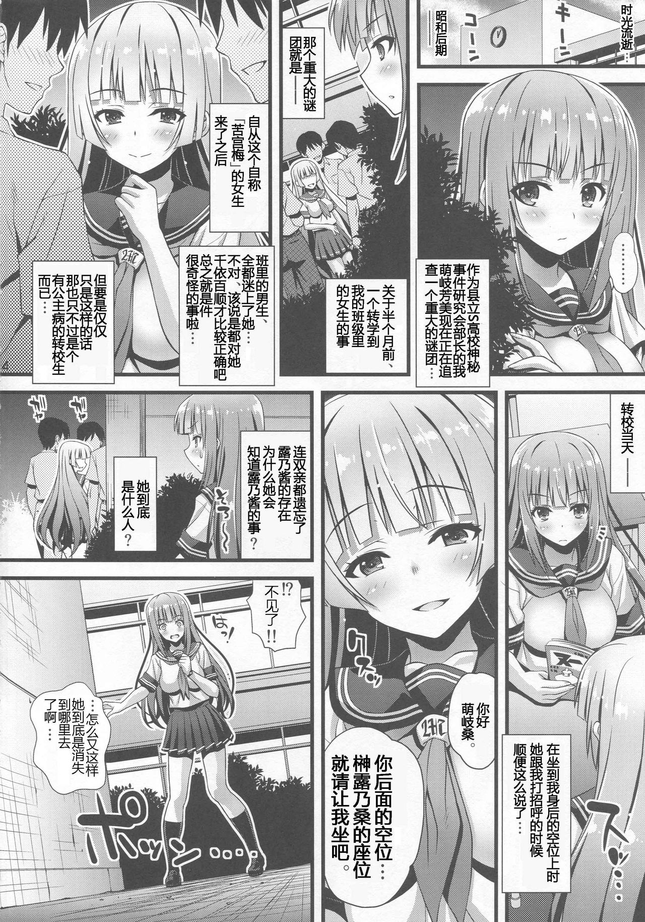 [日本漫画] (C94) [Steel Mayonnaise (Higuchi Isami)] Niku Miko no Utage Go ~Wazawai Ochi no Yokoshima Nie~ [Chinese] [GK汉化] 单本,肛门,强奸,后宫,群P,暗黑皮肤,两穴同时插入#[18P]-3