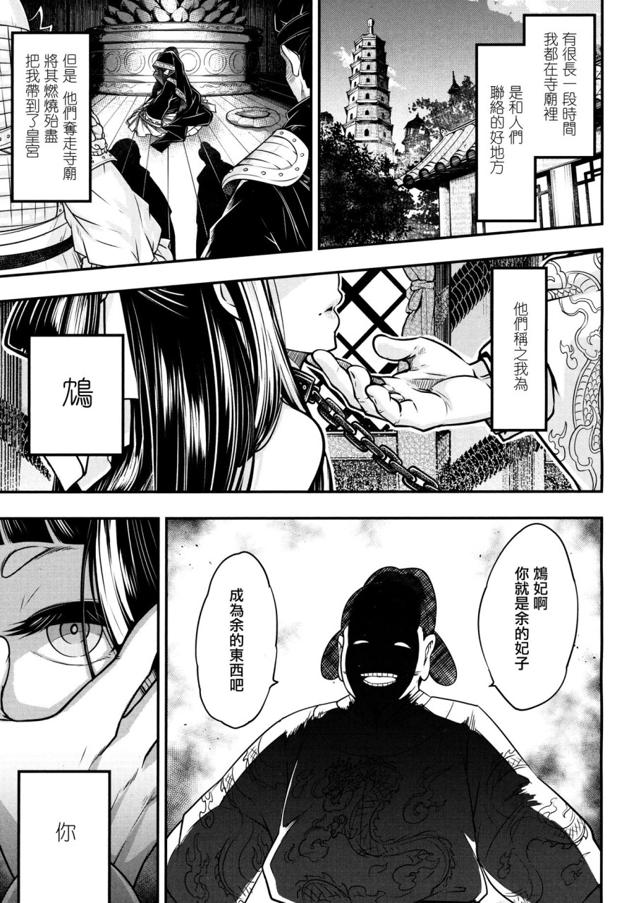 [日本漫画] (C96) [アルカロイド (いづみやおとは)] 歌姫エリスと政府高官の秘密の関係  单本,巨乳大奶,丝袜#[18P]-8