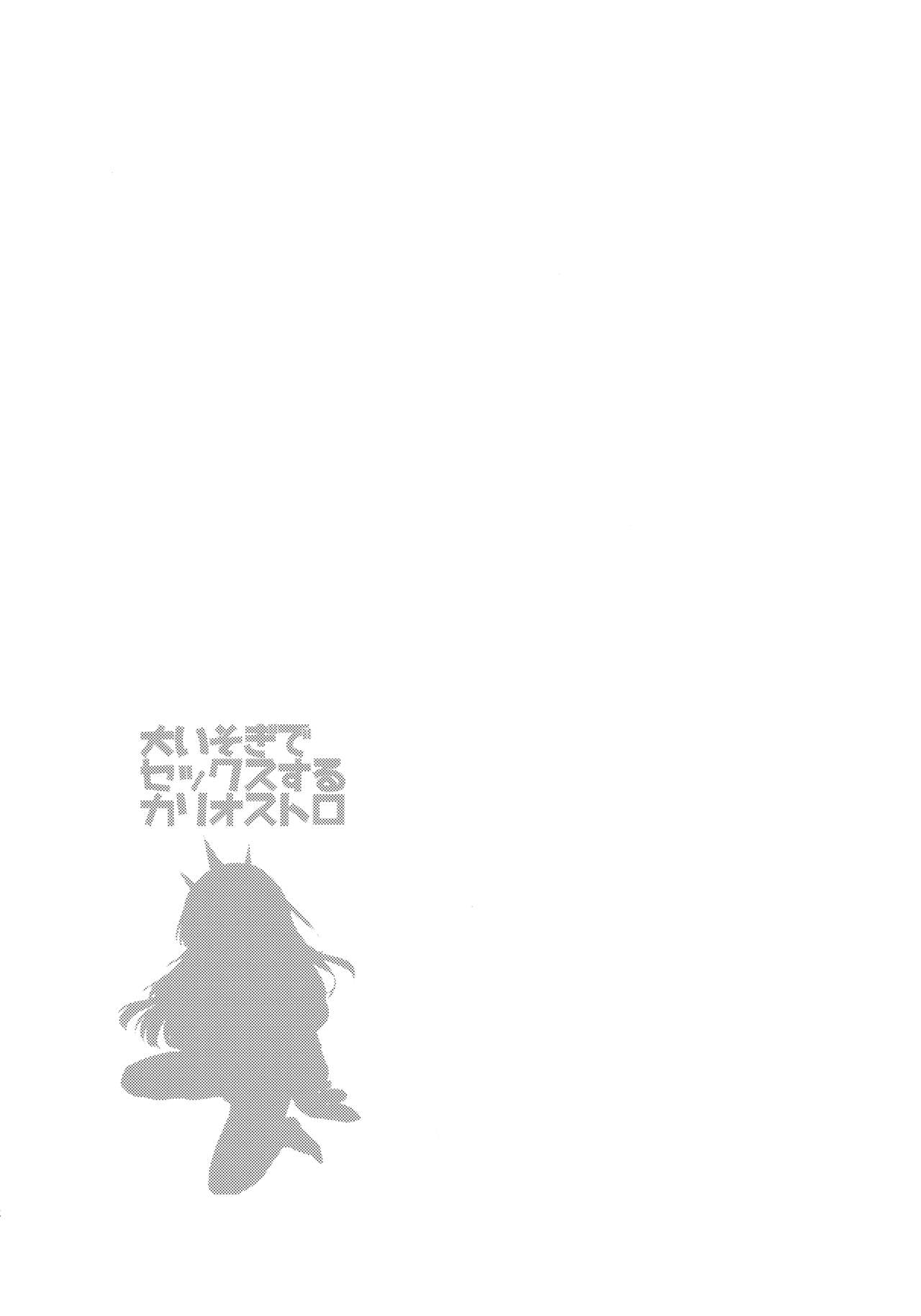 [日本漫画] (C94) [Codeine Girl (Dobato)] Ooisogi de Sex Suru Cagliostro (Granblue Fantasy) [Chinese]  单本,萝莉,单男,丝袜#[24P]-3