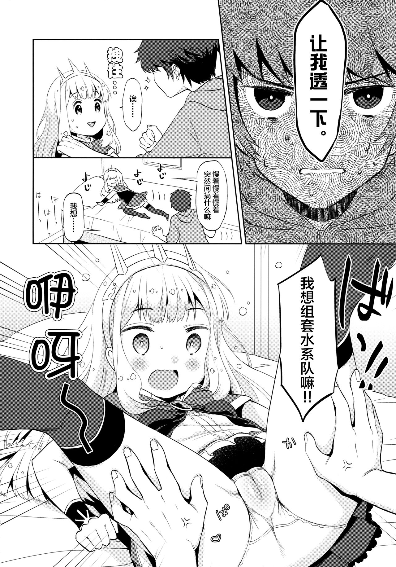 [日本漫画] (C94) [Codeine Girl (Dobato)] Ooisogi de Sex Suru Cagliostro (Granblue Fantasy) [Chinese]  单本,萝莉,单男,丝袜#[24P]-5