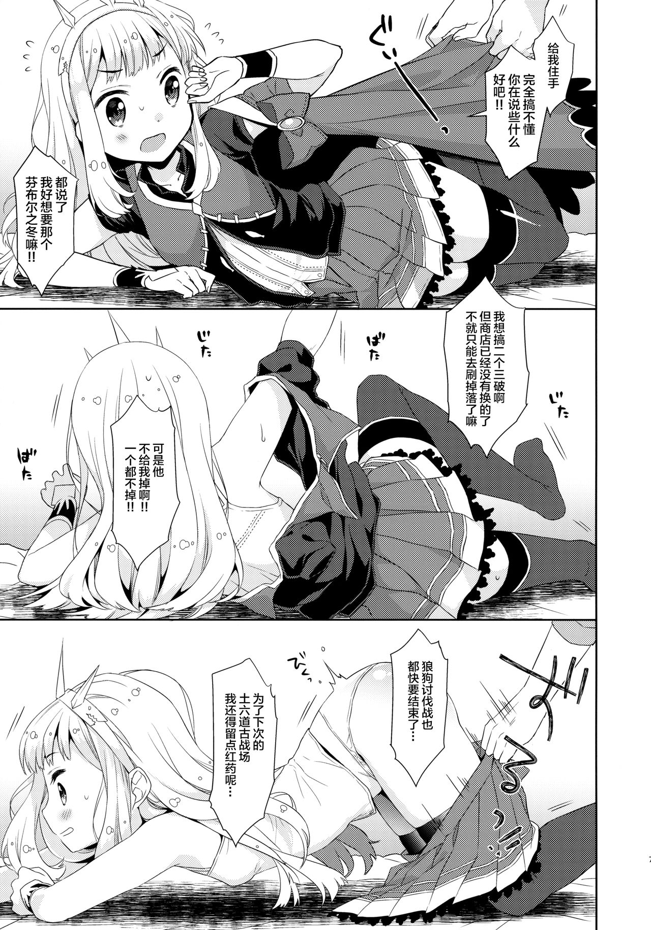 [日本漫画] (C94) [Codeine Girl (Dobato)] Ooisogi de Sex Suru Cagliostro (Granblue Fantasy) [Chinese]  单本,萝莉,单男,丝袜#[24P]-6