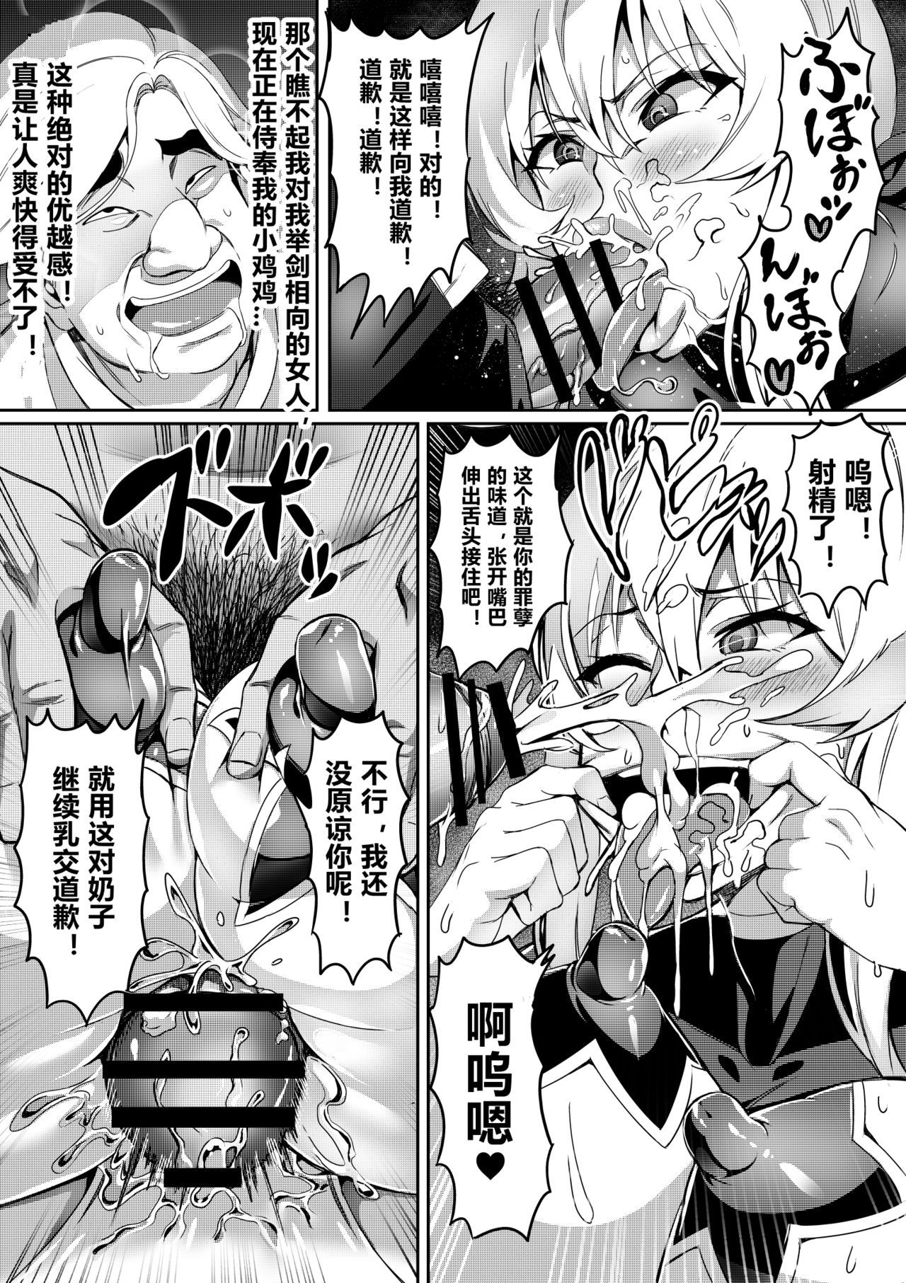 [日本漫画] [Hatoba Akane] Touma Senki Cecilia Ch. 7-10 [Chinese] 单本,高潮潮吹,巨乳大奶#[52P]-37