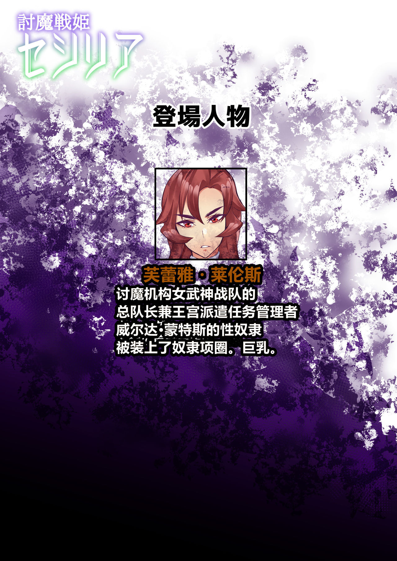 [日本漫画] [Hatoba Akane] Touma Senki Cecilia Ch. 7-10 [Chinese] 单本,高潮潮吹,巨乳大奶#[52P]-52