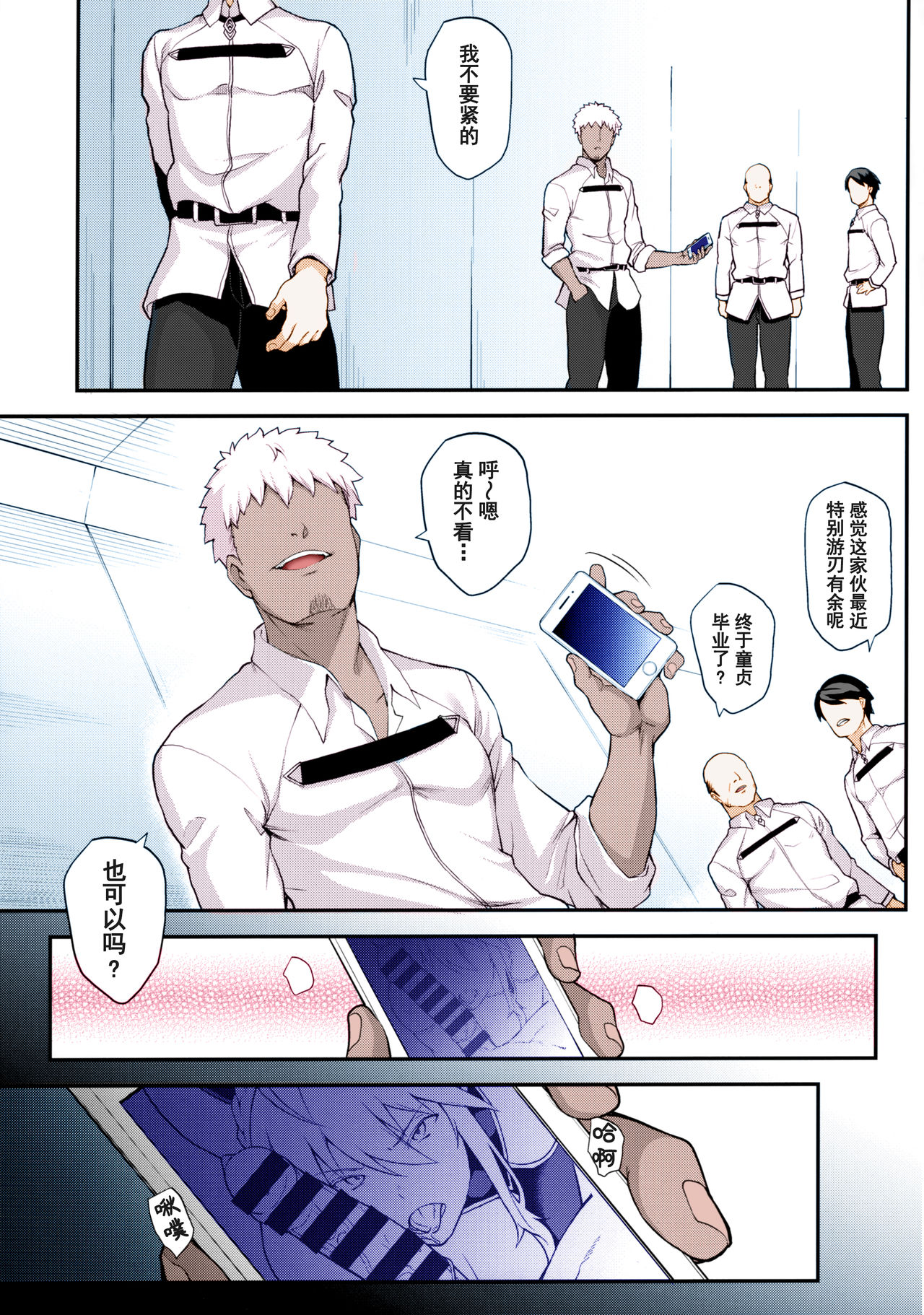 [日本漫画] (C96) [STANKY (yozo)] Kishiou no Kimochi Ii Ana -Alter- (Fate/Grand Order) [Chinese]   单本,巨乳大奶,单女,口交,丝袜#[32P]-6