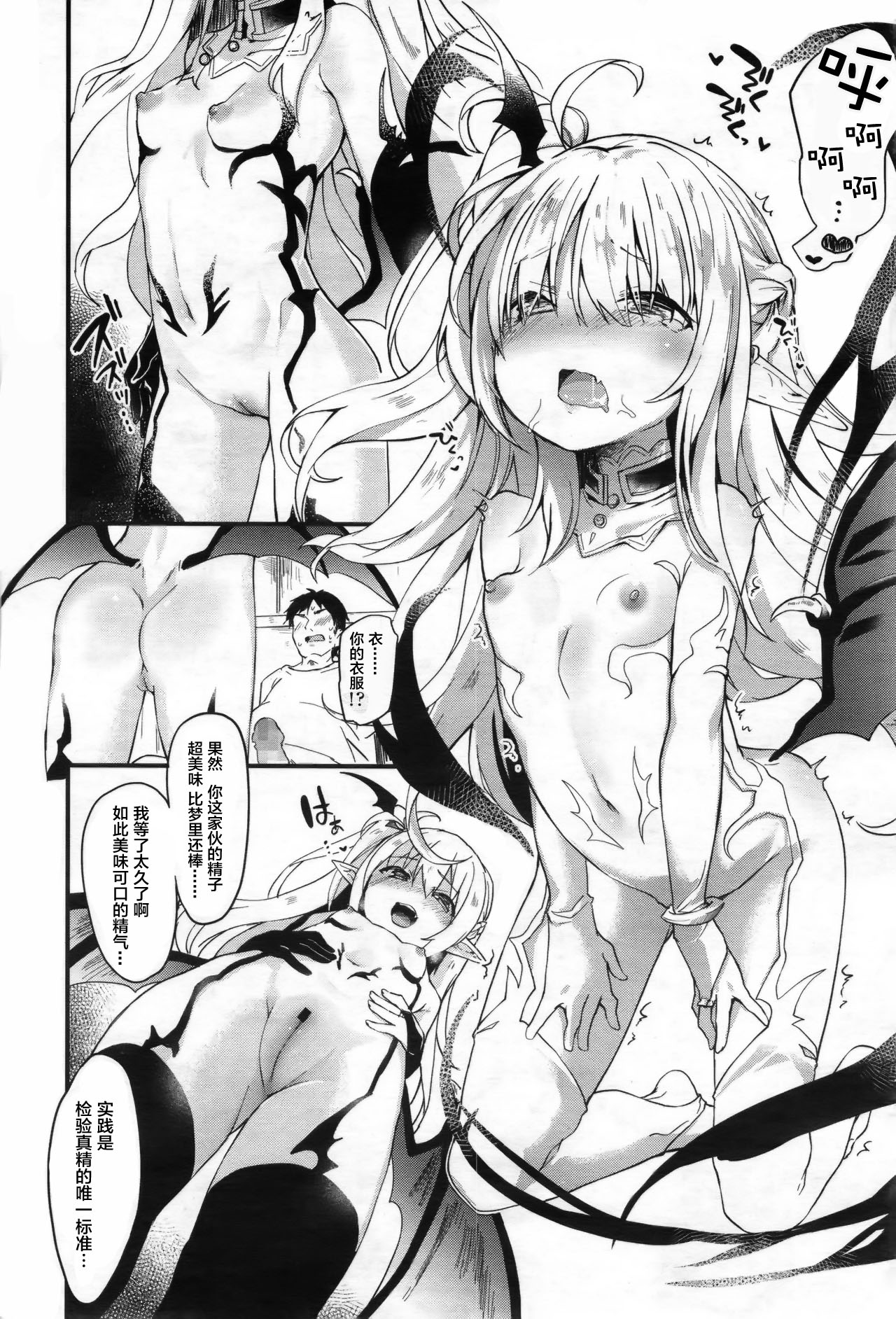 [日本漫画] [Tamano Kedama] chuu chuu drain (Towako 2) 单本,黑丝丝袜,萝莉,单女,单男,口交#[28P]-10
