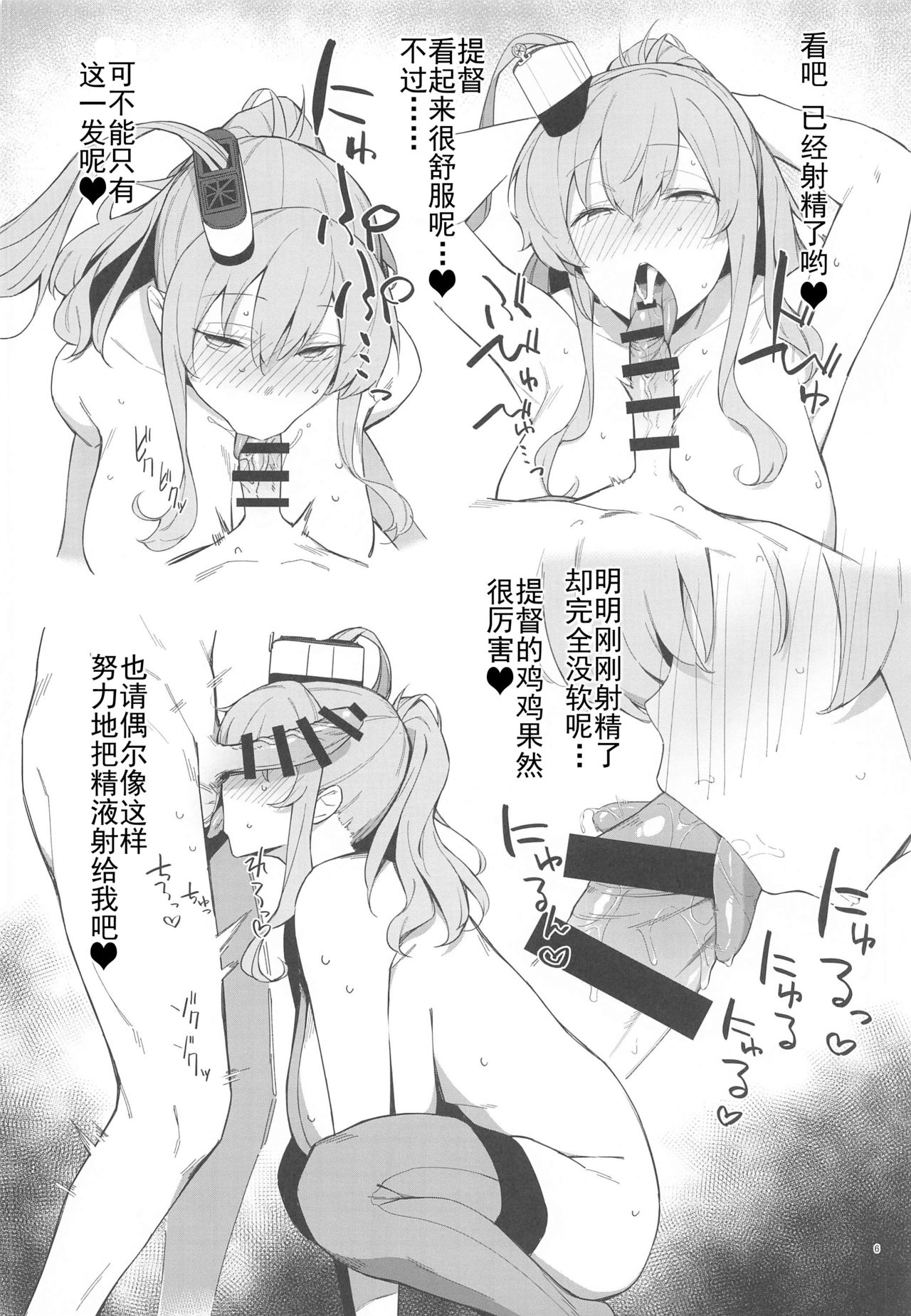 [日本漫画] [Enokiya (eno)] Kekkon Kan Sukebe Roku 2 (Kantai Collection -KanColle-)  单本,巨乳大奶,单男,口交,群P,丝袜#[22P]-5