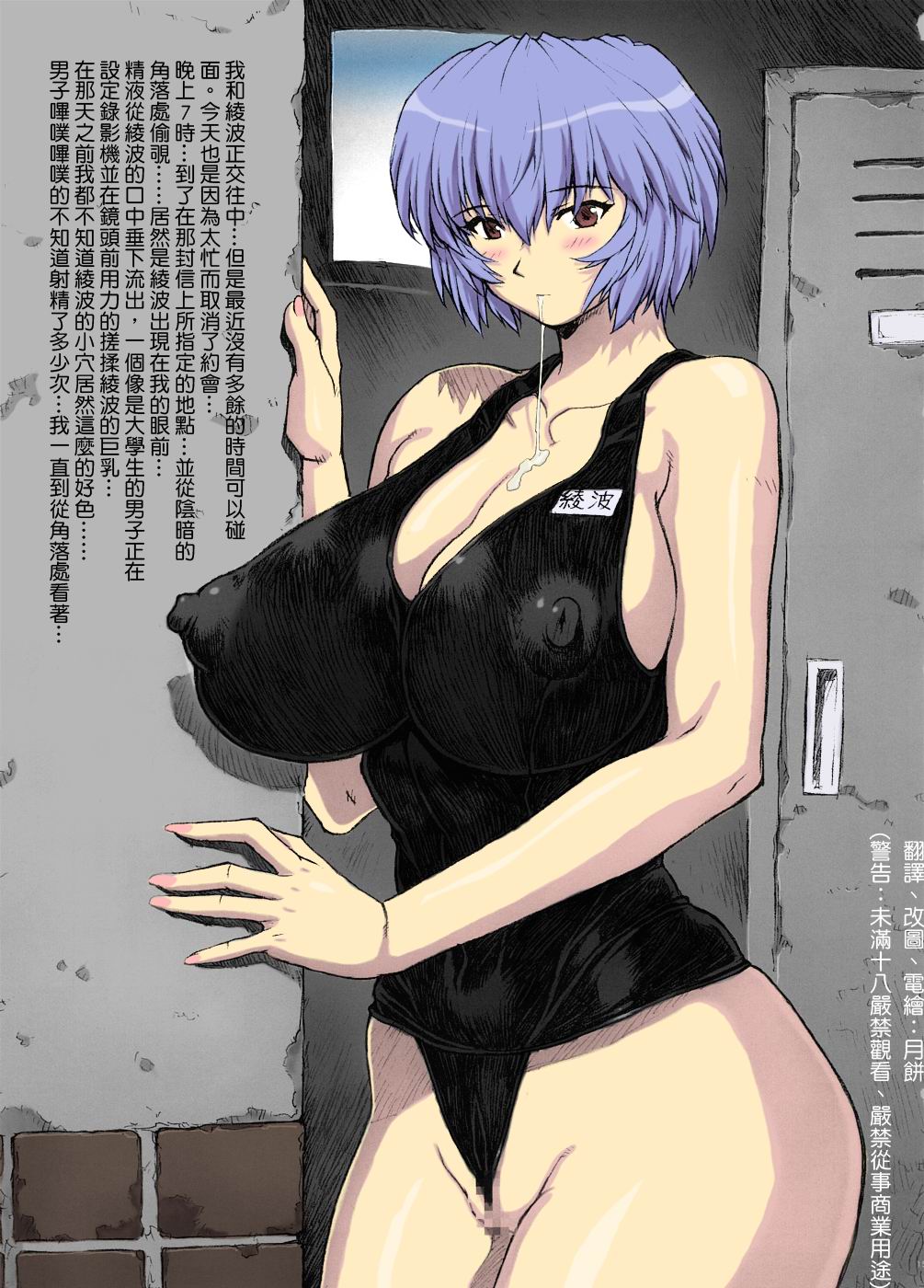[日本漫画] [Nakayohi Mogudan (Mogudan)] Omake Hon Soushuuhen Sono 1 (Neon Genesis Evangelion) [Chinese] [Colorized] 单本,巨乳大奶,不伦,单女,恋父,女学生制服#[51P]-16