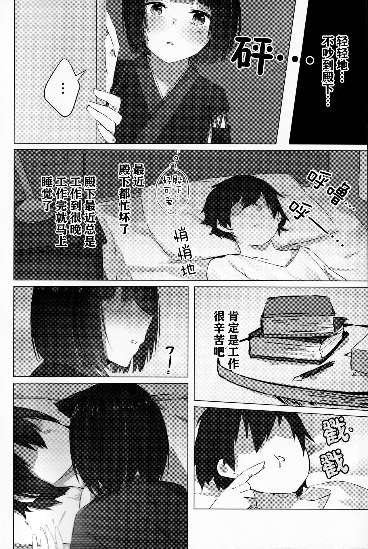 [日本漫画] (C96) [Cotton Candy (Cotton)] Yamashiro-chan wa Kamatte Hoshii (Azur Lane)   单本,巨乳大奶,单女,单男,口交,泳装#[23P]-3