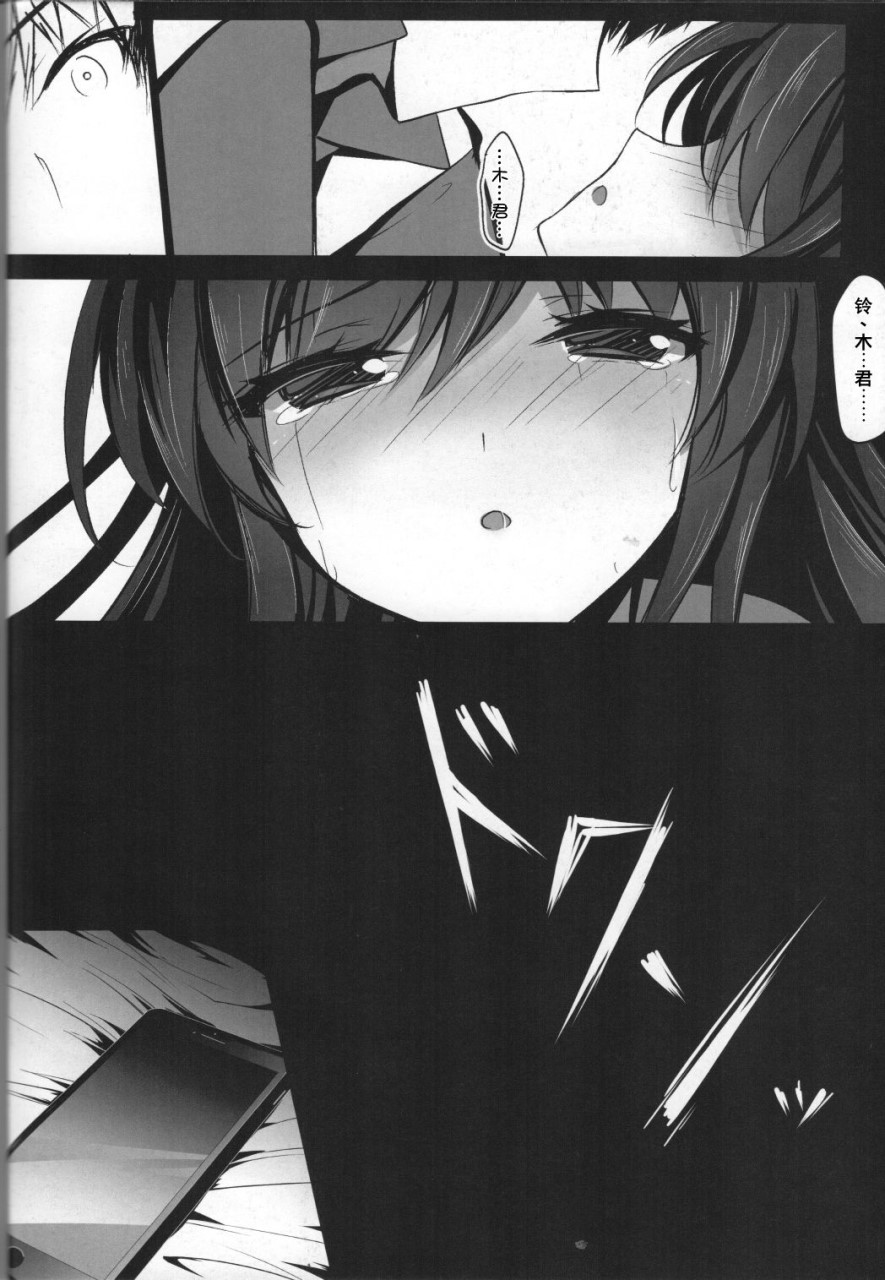 [日本漫画] (C95) [ショコラテ (一葉モカ)] 催眠カノジョ3   单本,巨乳大奶,丝袜#[30P]-28