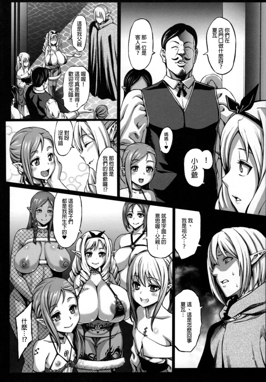 [日本漫画] (C95) [ショコラテ (一葉モカ)] 催眠カノジョ3   单本,巨乳大奶,丝袜#[30P]-7