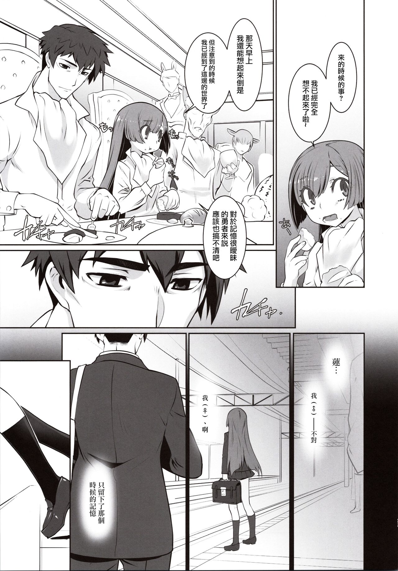 [日本漫画] (C97) [Ruu Kikaku (Ruuen Rouga)]   单本,内衣,丝袜#[25P]-22