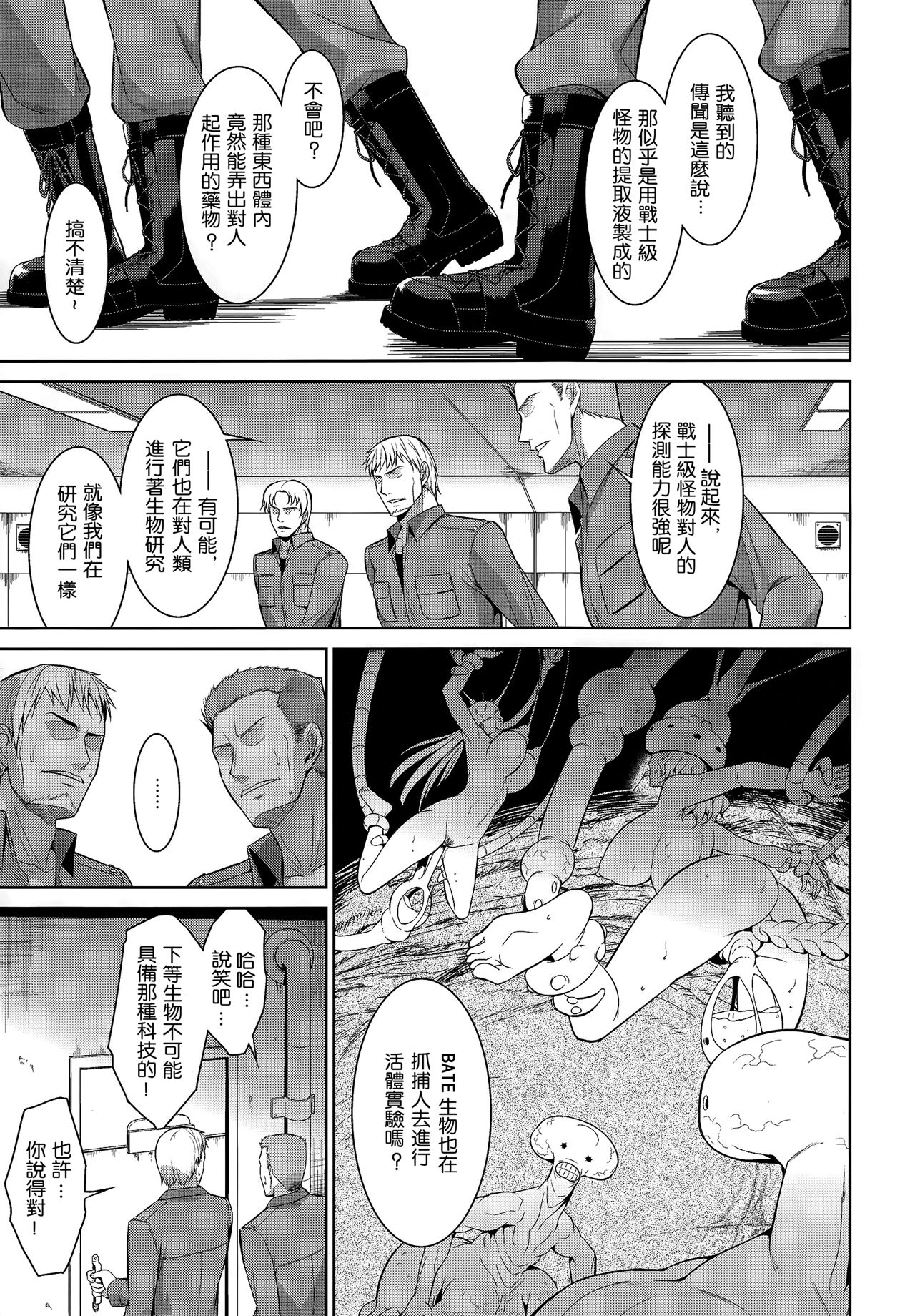 [日本漫画] (C83) [Type-G (Ishigaki Takashi)] Ouka Chiru!  櫻花散落! (Muv-Luv Alternative Total Eclipse) [Chinese]   单本,巨乳大奶,单女,破处,口交,群P,两穴同时插入#[38P]-34