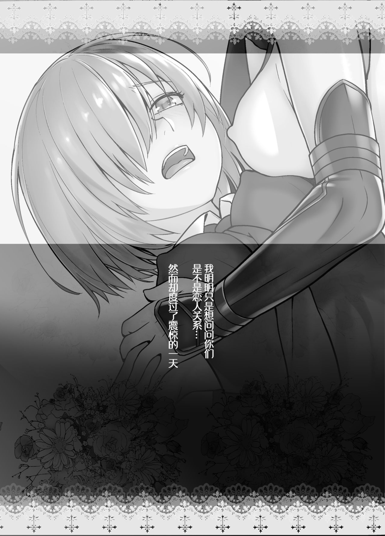 [日本漫画] [Kouchaya (Ootsuka Kotora)] HEAVEN’S DRIVE 2 (Fate/Grand Order) [Chinese]   单本,眼镜,肛门,巨乳大奶,单男,群P,丝袜#[45P]-37
