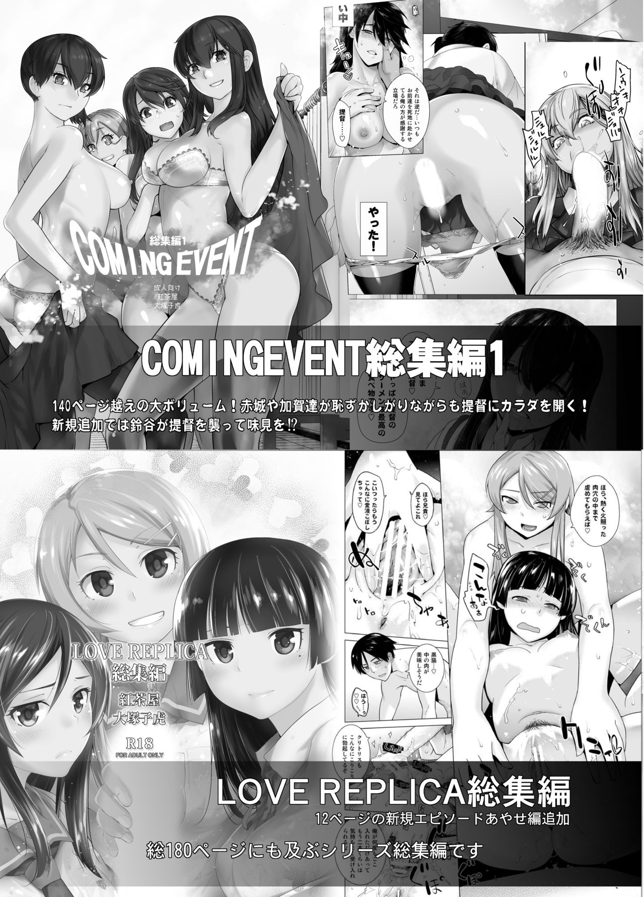 [日本漫画] [Kouchaya (Ootsuka Kotora)] HEAVEN’S DRIVE 2 (Fate/Grand Order) [Chinese]   单本,眼镜,肛门,巨乳大奶,单男,群P,丝袜#[45P]-45