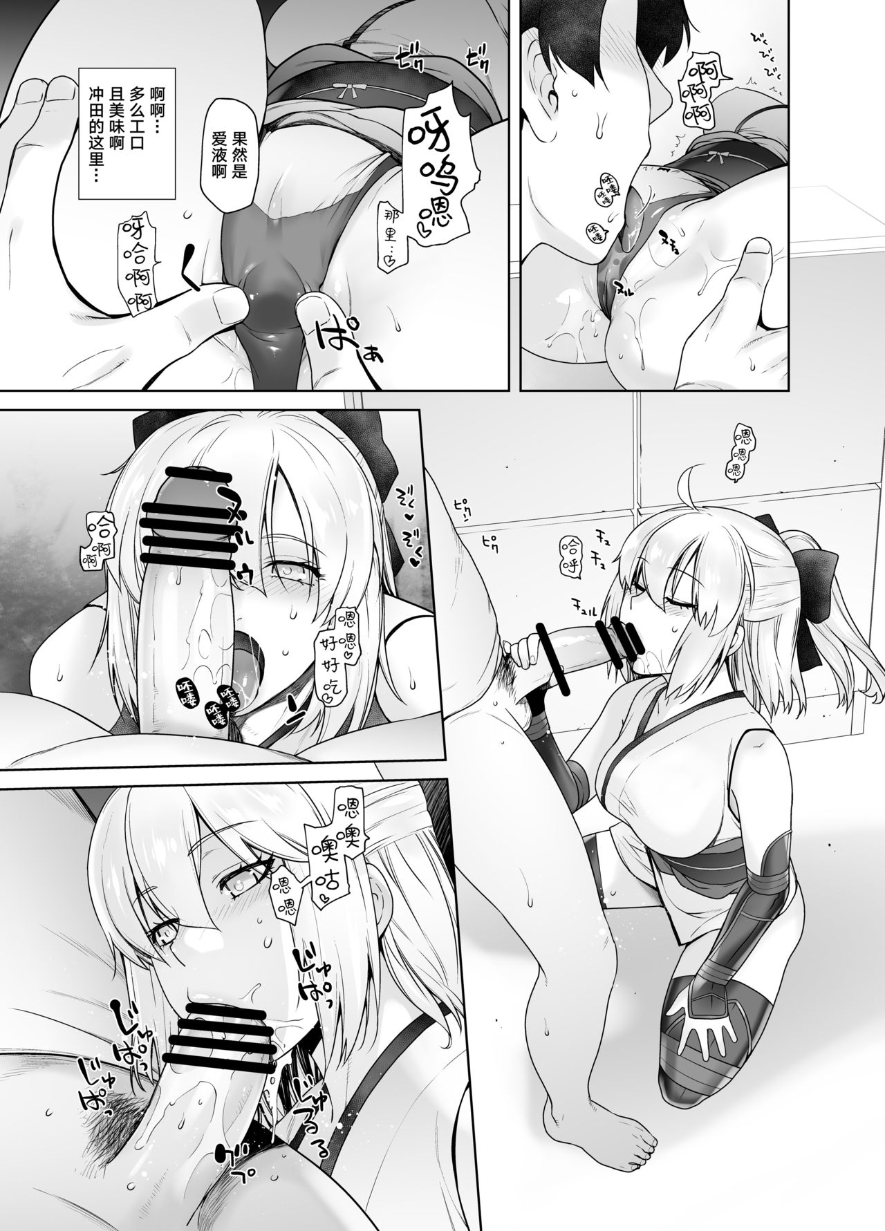 [日本漫画] [Kouchaya (Ootsuka Kotora)] HEAVEN’S DRIVE 2 (Fate/Grand Order) [Chinese]   单本,眼镜,肛门,巨乳大奶,单男,群P,丝袜#[45P]-9