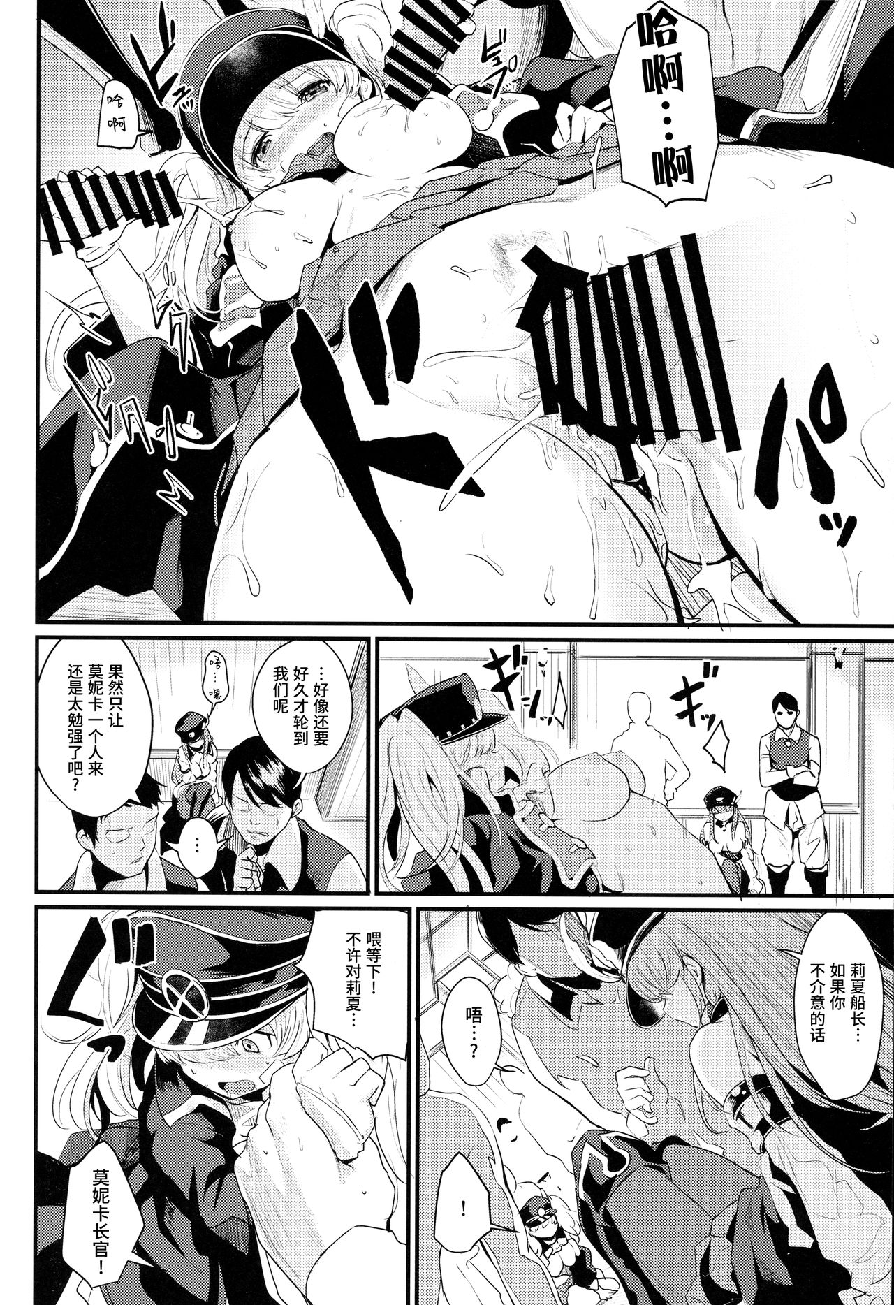 [日本漫画] (C93) [Ikkizuka (Kizuka Kazuki)] Chitsujo Break (Granblue Fantasy)   单本,肛门,强奸,群P,丝袜,两穴同时插入#[27P]-16