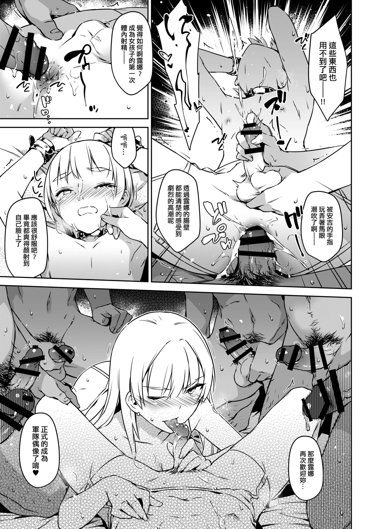 [日本漫画] [Non-Gentleman War Department] Blooming in the smoke 单本,肛门,口交,群P,内射中出#[33P]-26
