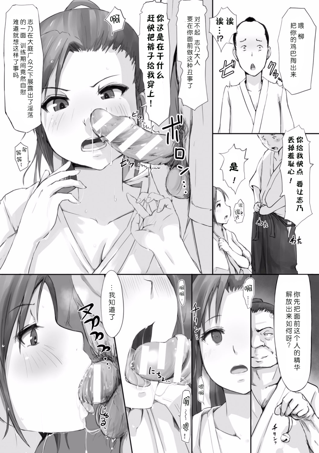 [日本漫画] [Arakure] Saimin Randori Keiko (Kegareta Seishi de Shikyuu ga Panpan!) [Chinese]  单本,单女,破处,口交,群P,内射中出#[20P]-9