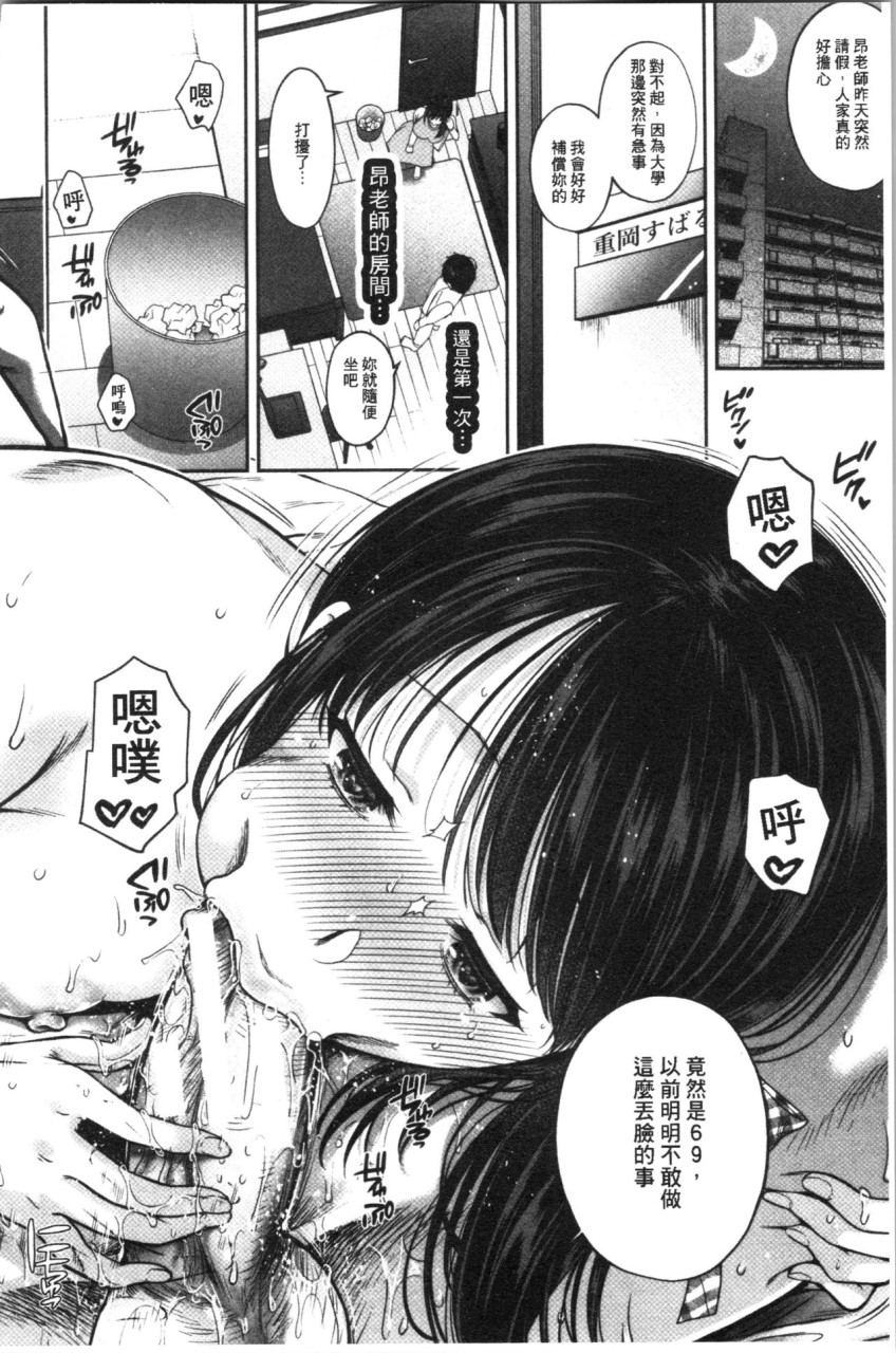 [日本漫画] [ハルサワ] 偽物家族 義父に堕ちていく姉妹 [中国翻訳] 单本,巨乳大奶,女学生制服,群P#[193P]-144