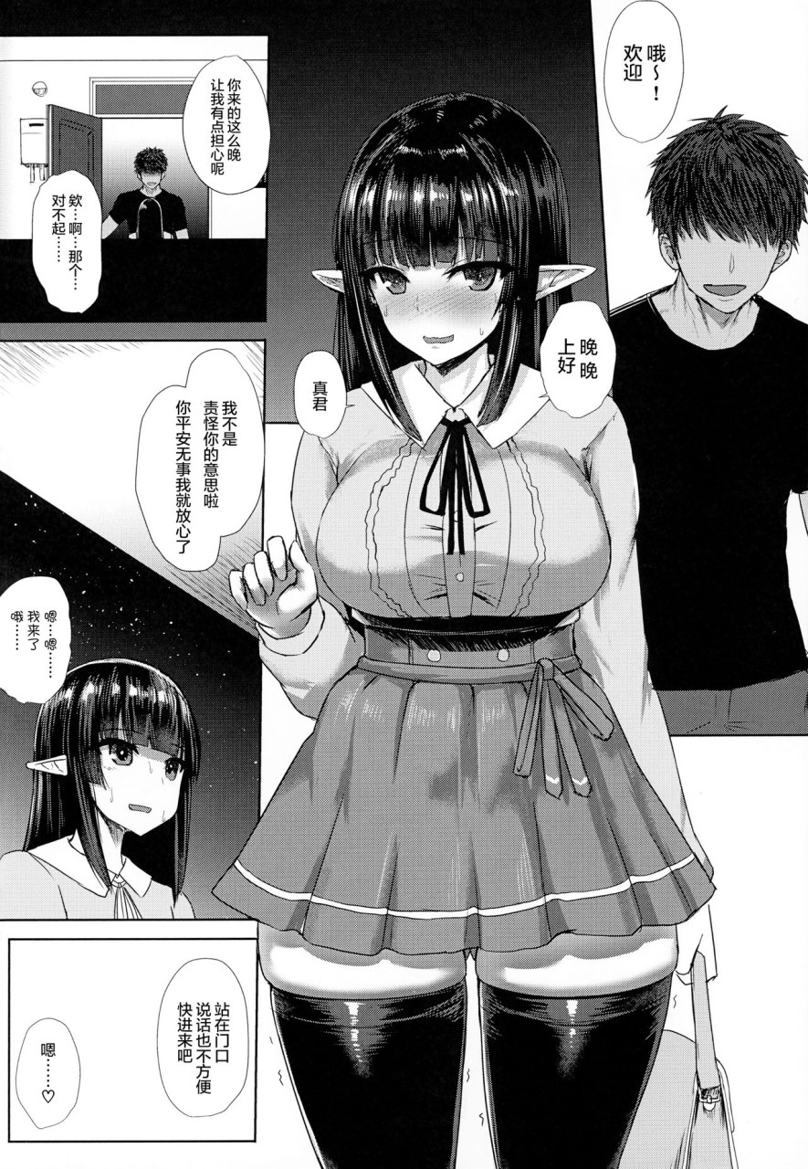 [日本漫画] [ハルサワ] 偽物家族 義父に堕ちていく姉妹 [中国翻訳] 单本,巨乳大奶,女学生制服,群P#[193P]-2