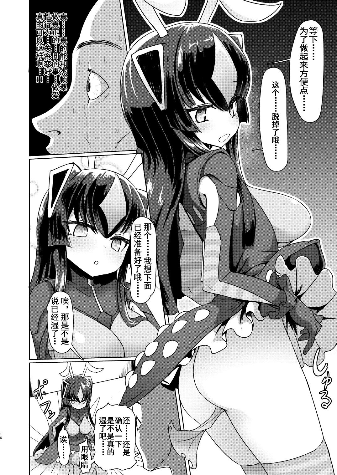 [日本漫画] [Delta Blade (Sumiyao)] Zetton-san ni Shasei Sasete Morau Hon Vol. 1 (Kaiju Girls)  单本,足控,口交,丝袜#[33P]-15