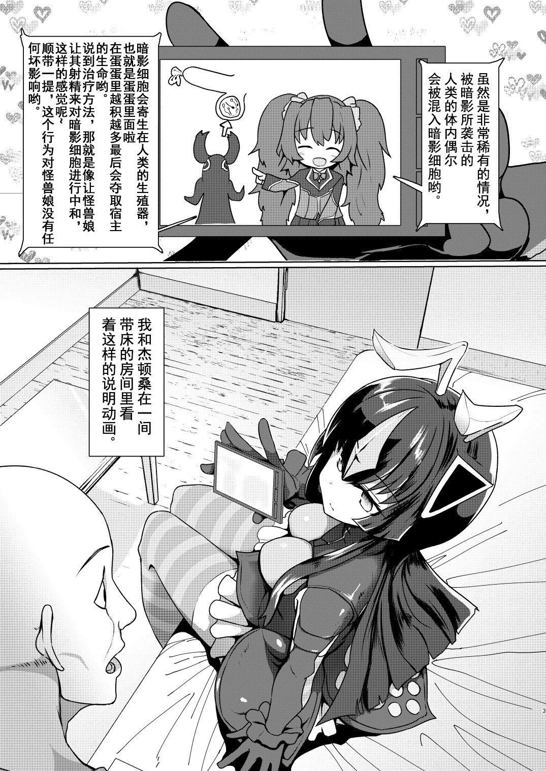 [日本漫画] [Delta Blade (Sumiyao)] Zetton-san ni Shasei Sasete Morau Hon Vol. 1 (Kaiju Girls)  单本,足控,口交,丝袜#[33P]-2