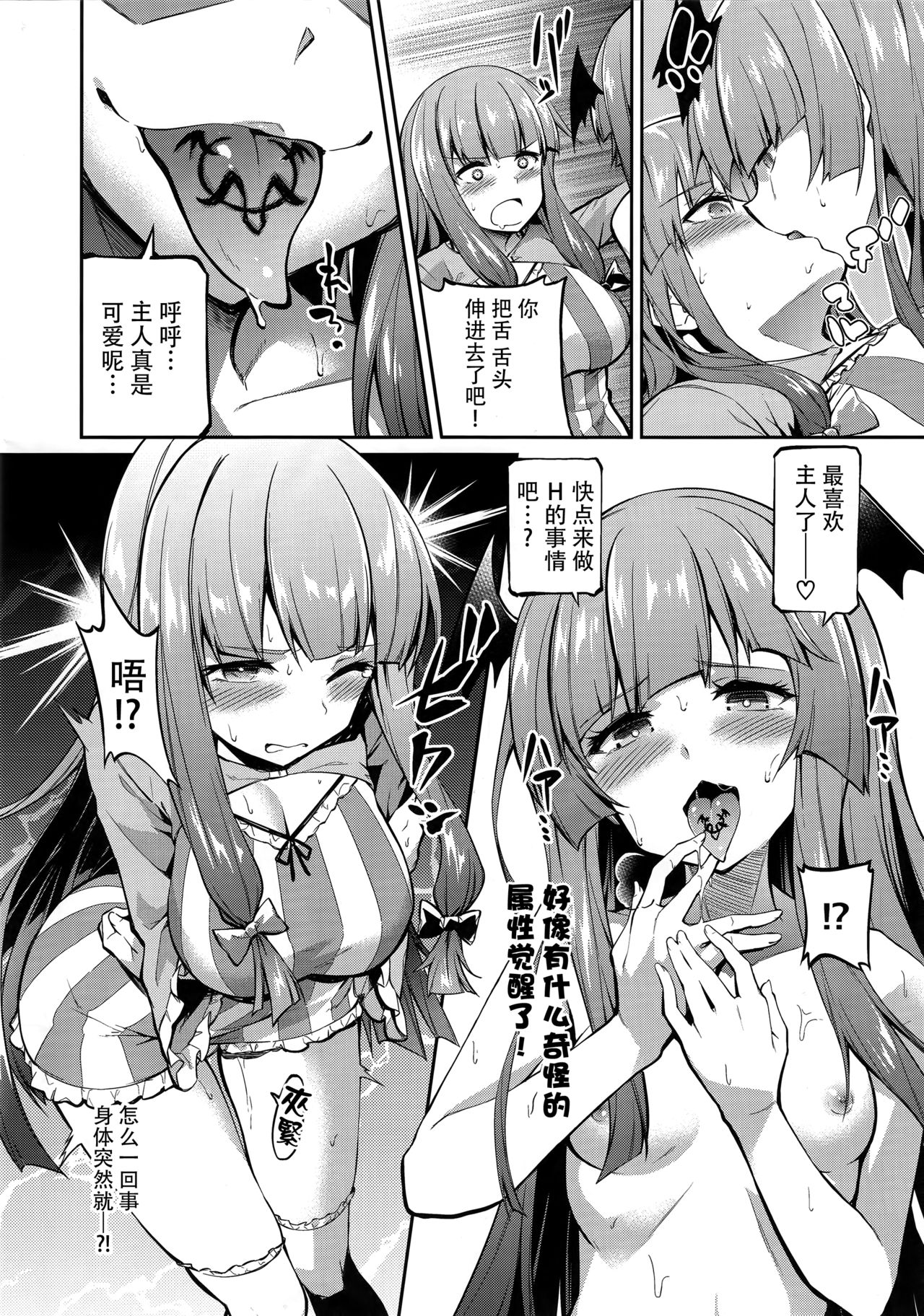 [日本漫画] (Kouroumu 14) [Poison Gray (Matsuriuta, Akanagi Youto)] Shikkarimono no Saimin Sakuya-san (Touhou Project)  单本,正太控,女仆,单男,双性人,丝袜#[24P]-18