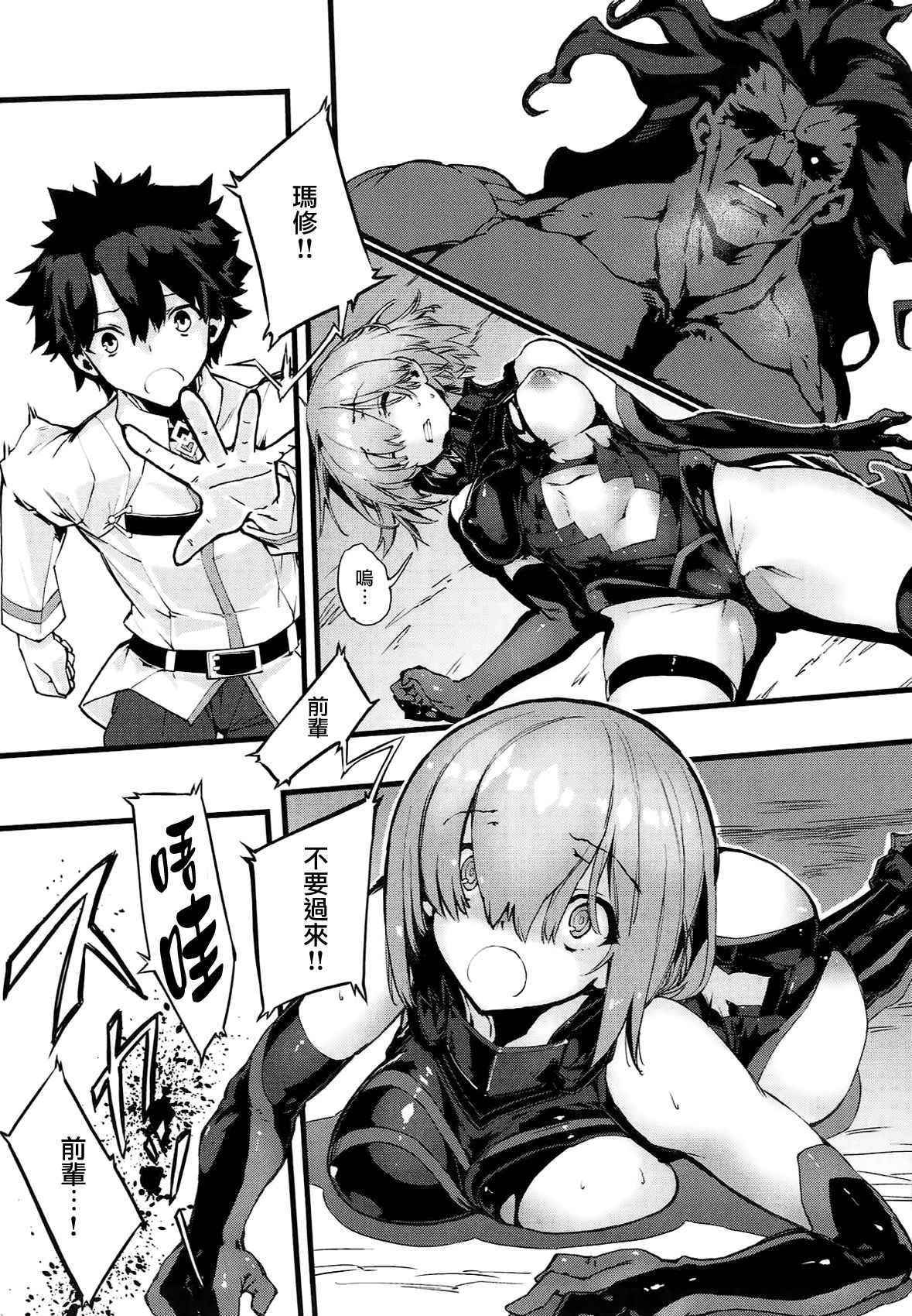 [日本漫画] (C93) [Kenja Time (Zutta)] Bad End Catharsis Vol. 8 (Fate/Grand Order)   单本,肛门,单女,内射中出#[22P]-2