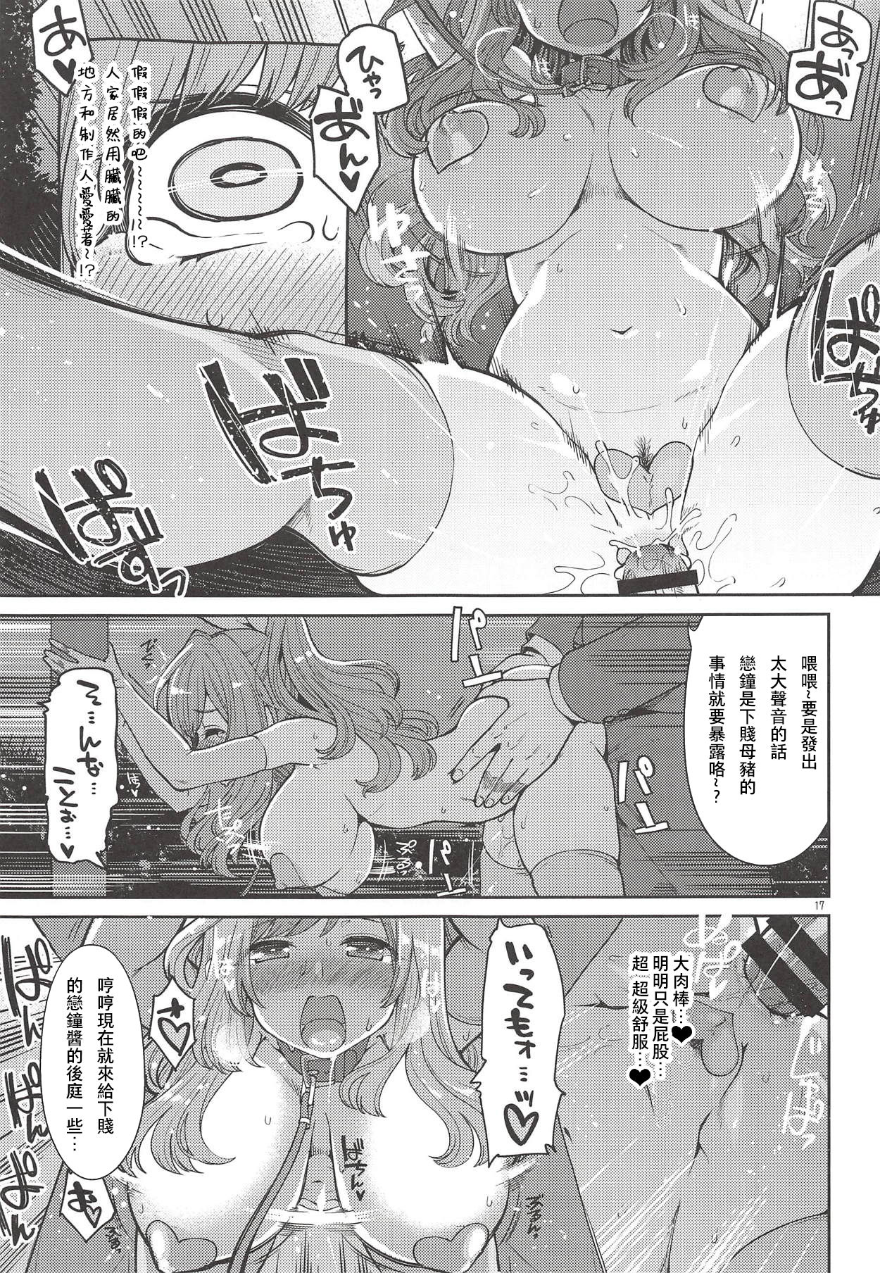 [日本漫画] (COMIC1☆14) [Showa Saishuu Sensen (Hanauna)] Tsukioka Kogane no Special Hatsutaiken (THE iDOLM@STER: Shiny Colors)  单本,肛门,巨乳大奶,丝袜#[33P]-16