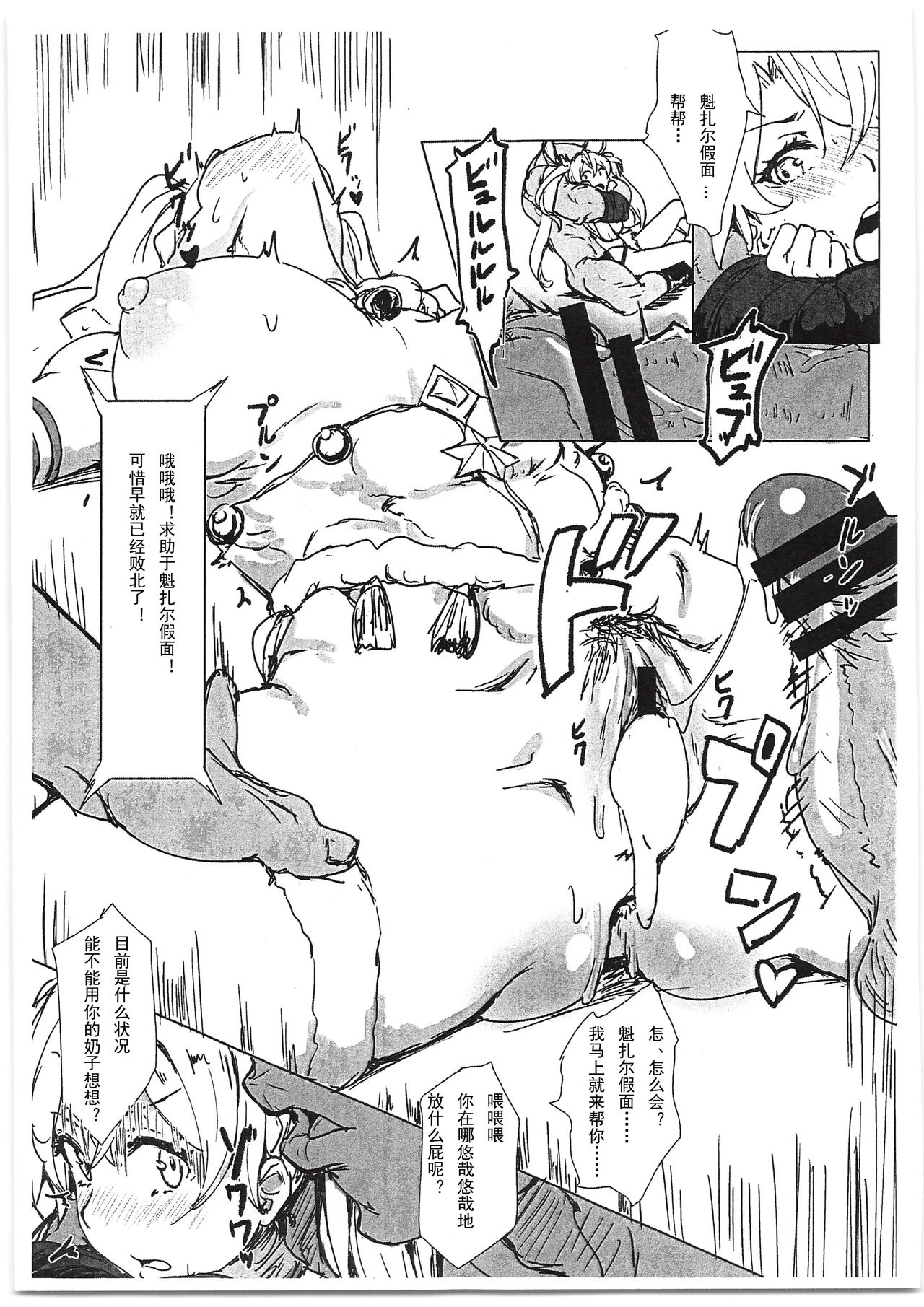 [日本漫画] (C95) [Cleari Tei (Clearite)] Bradamante Sperm Brothers (Fate/Grand Order)   单本,马尾辫,暗黑皮肤#[18P]-7