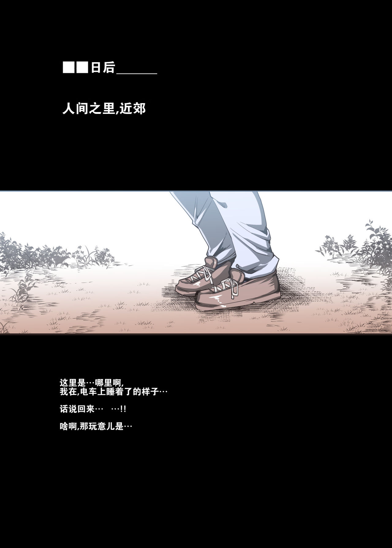 [日本漫画] (Reitaisai 13) [Nyuu Koubou (Nyuu)] BUZAMA Touhou Full Color (Touhou Project) [Chinese] [一人血书キメセクに敗けた娼  单本,性玩具,双性人#[24P]-2