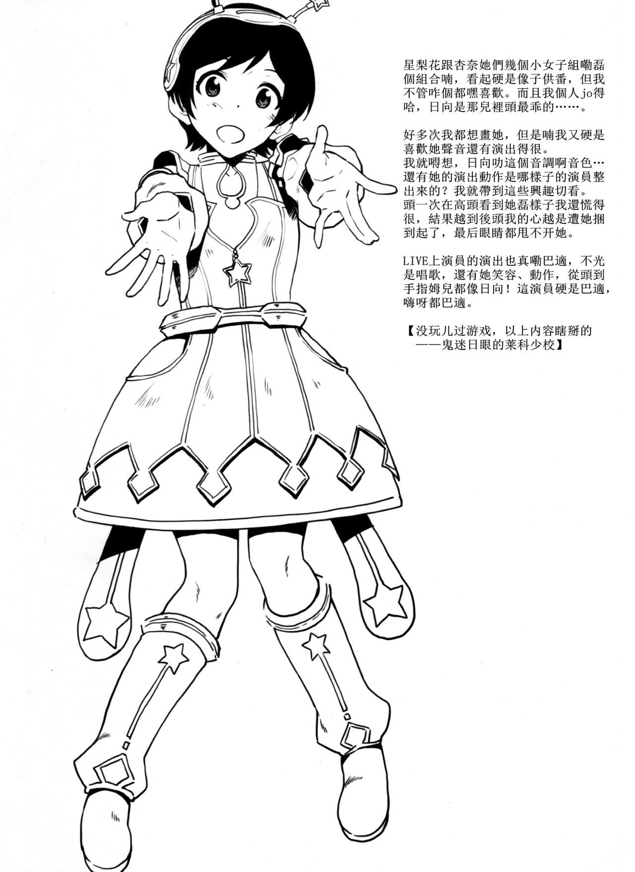 [日本漫画] (C96) [Aimasutei (Fumitsuki Yuu)] Watashi Datte Otona nandesu + Omake  单本,眼镜,单女,单男#[40P]-37