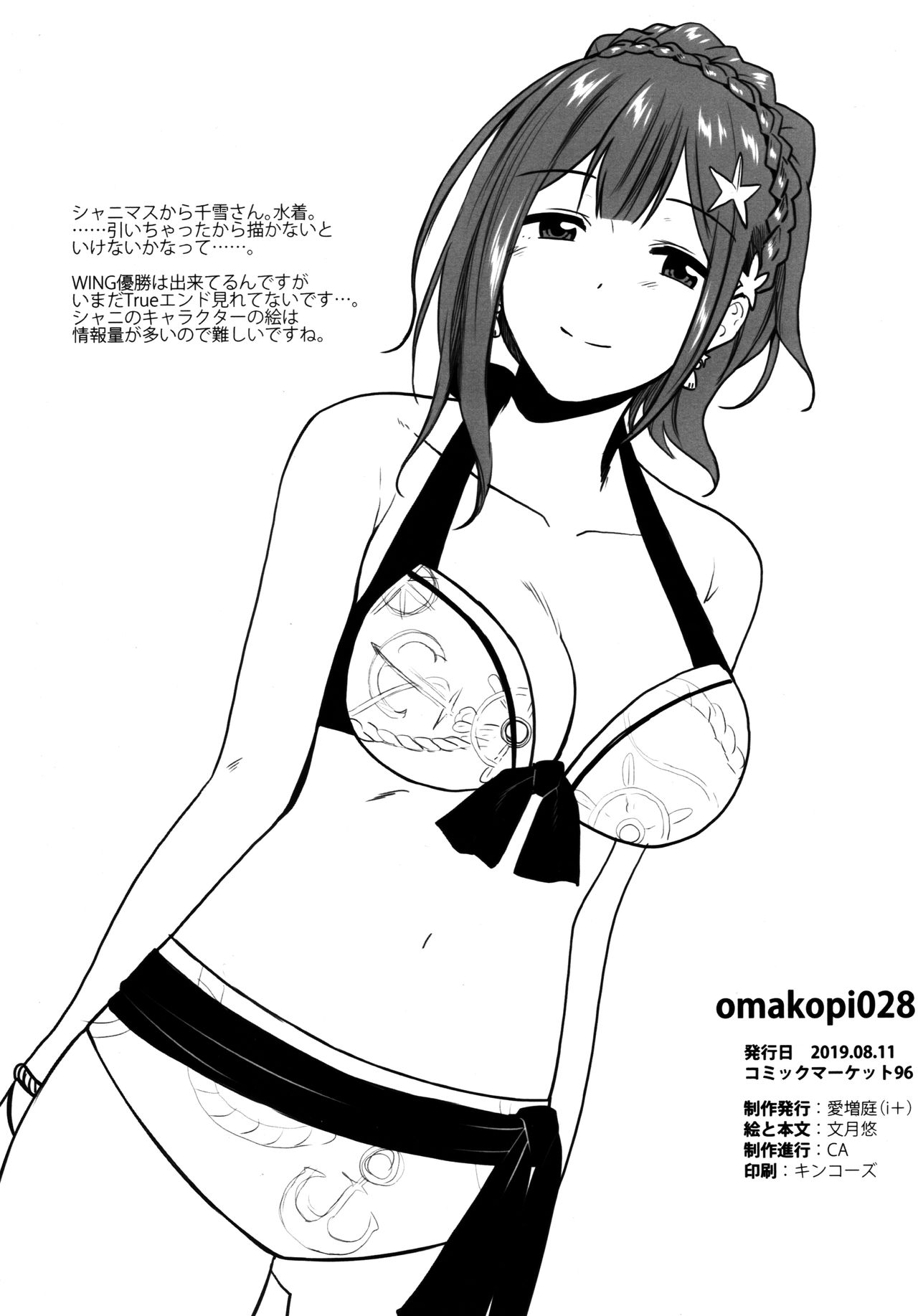 [日本漫画] (C96) [Aimasutei (Fumitsuki Yuu)] Watashi Datte Otona nandesu + Omake  单本,眼镜,单女,单男#[40P]-40