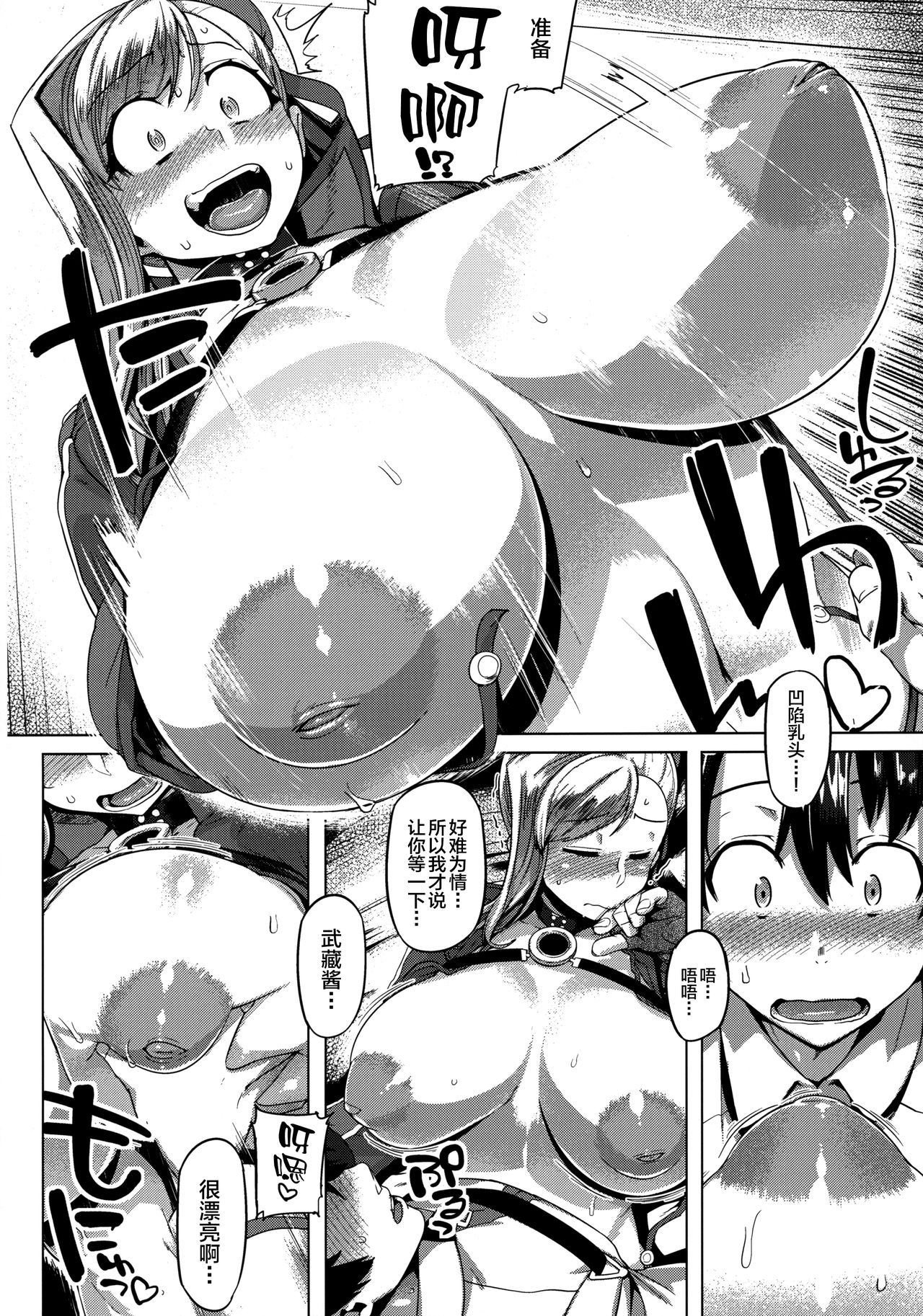 [日本漫画] (C97) [Mahjong Yugen Co. Ltd 58 (Tabigarasu)] Cosplay Kengouden Musashi-chan (Fate/Grand Order)  单本,巨乳大奶,单女,单男,暗黑皮肤#[25P]-9