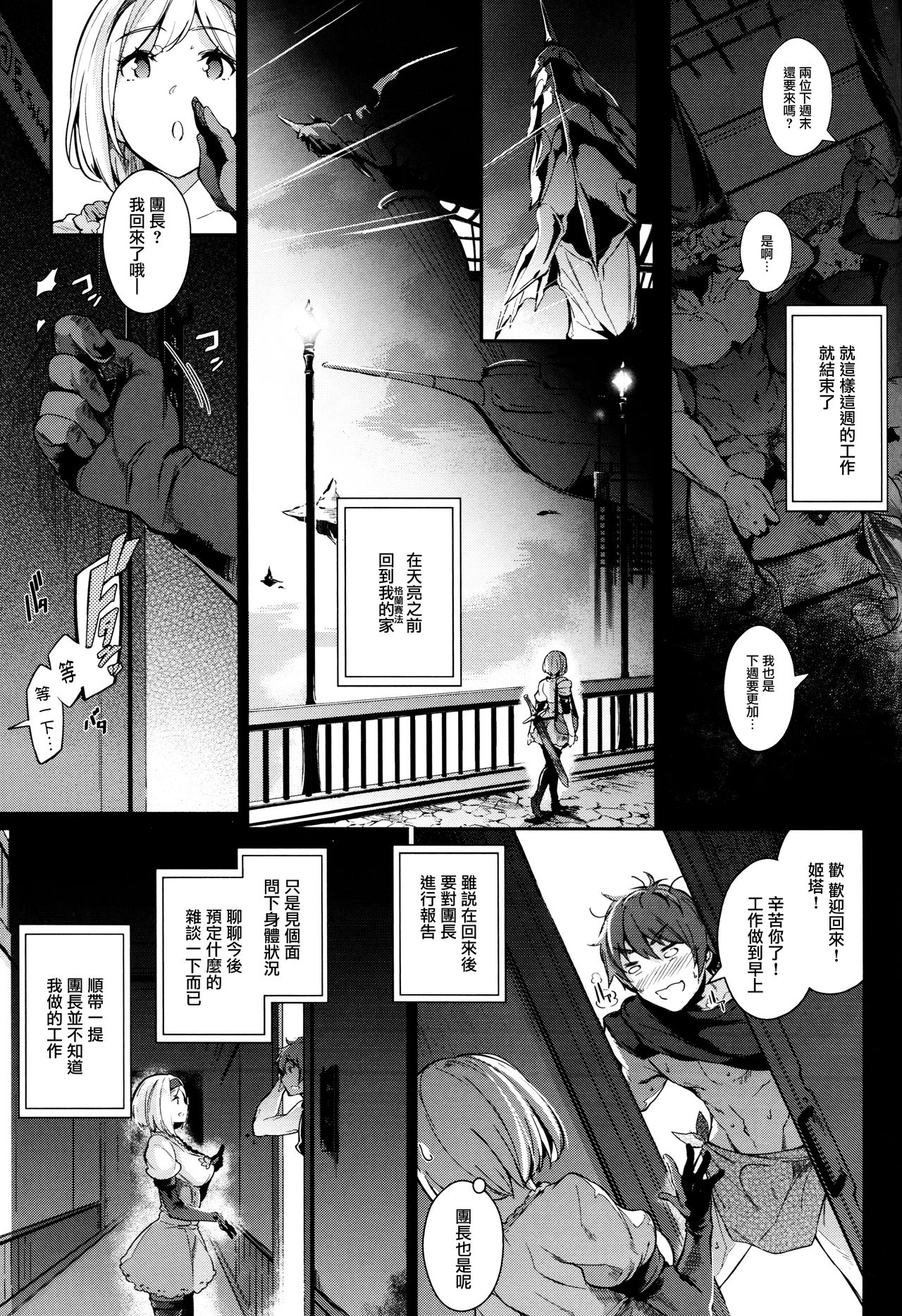 [日本漫画] (C93) [Nekokaburi (Kuronomiki)] Gran Nyuu Fantasy Side G Shoujo D   单本,内衣,束缚#[39P]-35