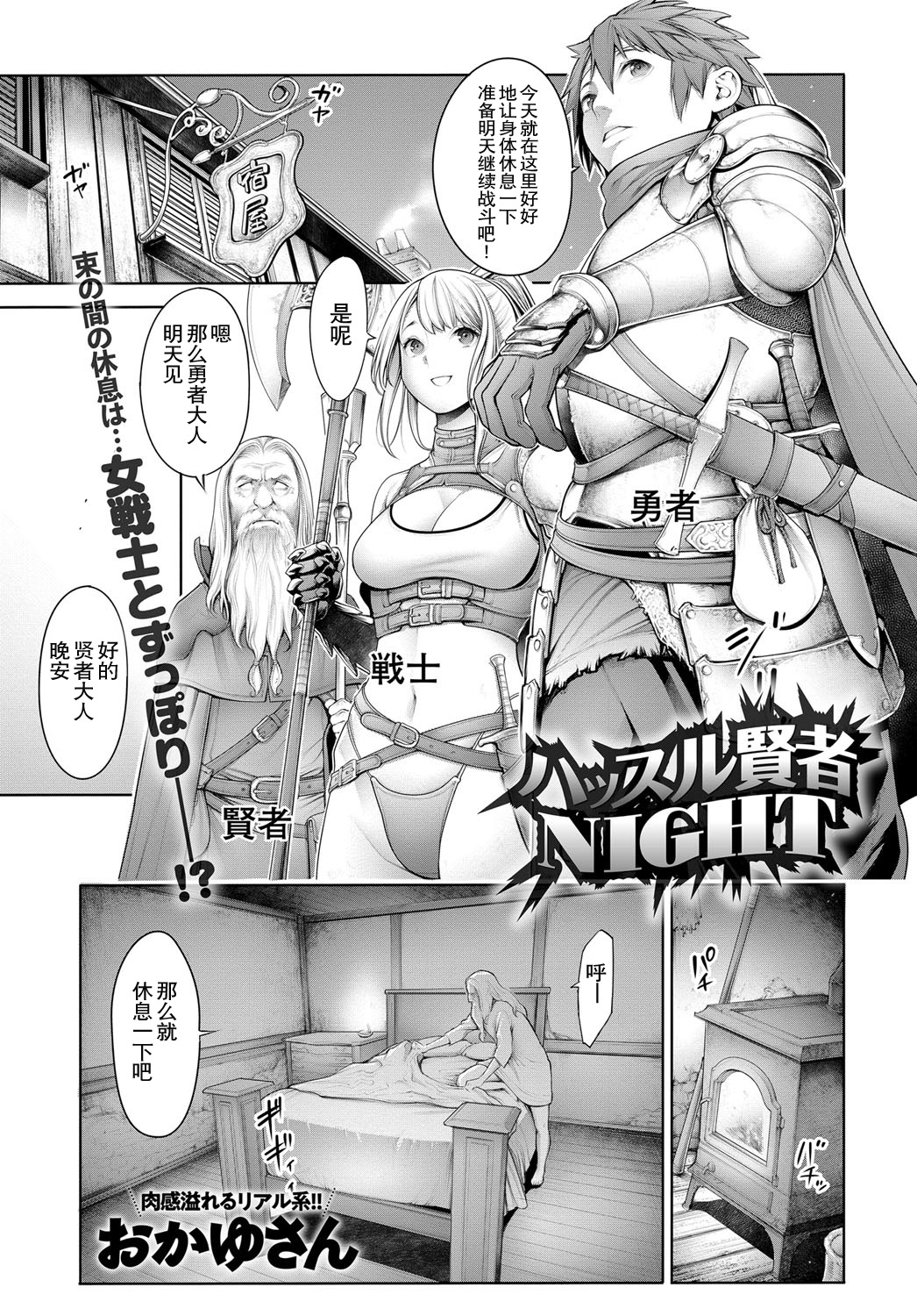 [日本漫画] [Okayusan] Hustle Kenja Night (COMIC Anthurium 2019-04)  单本,马尾辫#[12P]-1