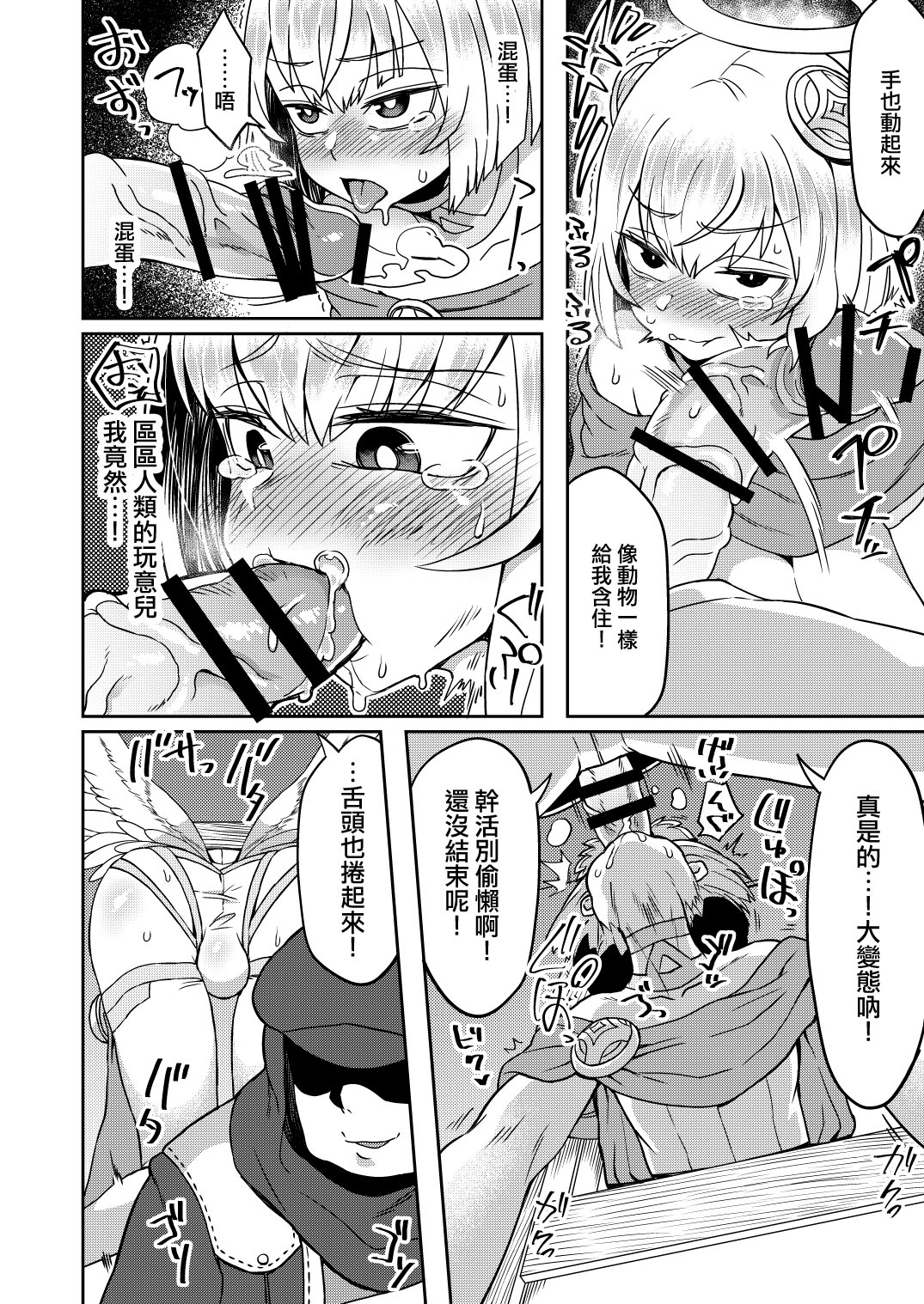 [日本漫画] [Odenden (Etori)] Tasukegoto  单本,正太控,肛门,群P#[32P]-10