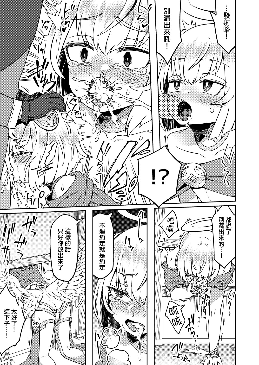 [日本漫画] [Odenden (Etori)] Tasukegoto  单本,正太控,肛门,群P#[32P]-13