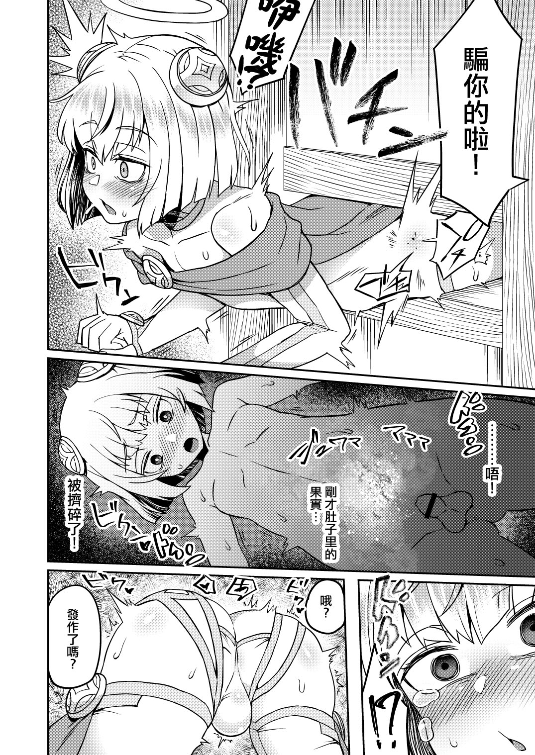 [日本漫画] [Odenden (Etori)] Tasukegoto  单本,正太控,肛门,群P#[32P]-14