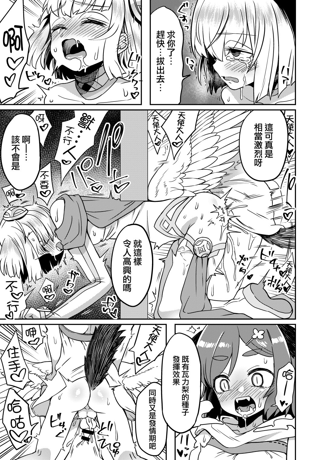 [日本漫画] [Odenden (Etori)] Tasukegoto  单本,正太控,肛门,群P#[32P]-27