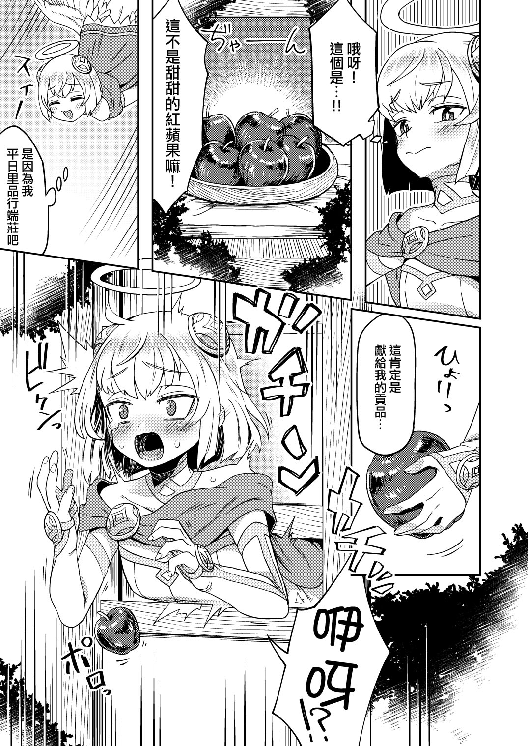 [日本漫画] [Odenden (Etori)] Tasukegoto  单本,正太控,肛门,群P#[32P]-5