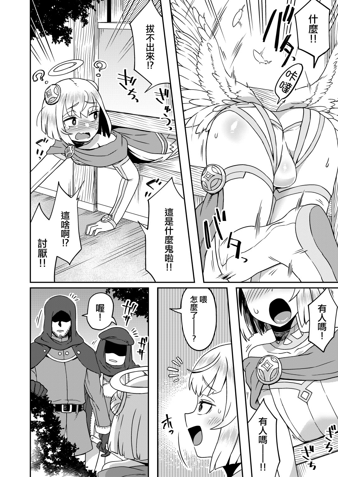 [日本漫画] [Odenden (Etori)] Tasukegoto  单本,正太控,肛门,群P#[32P]-6